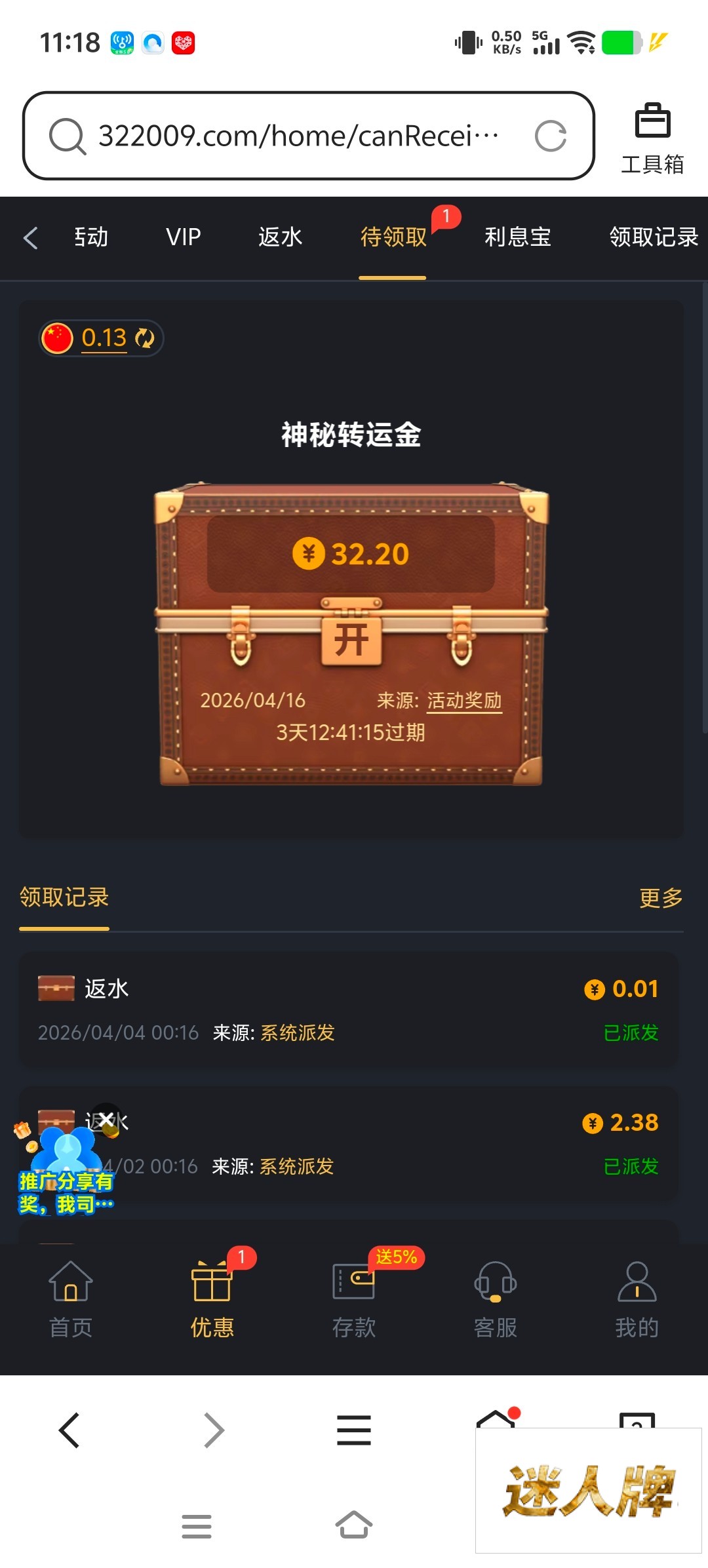 点击查看详情