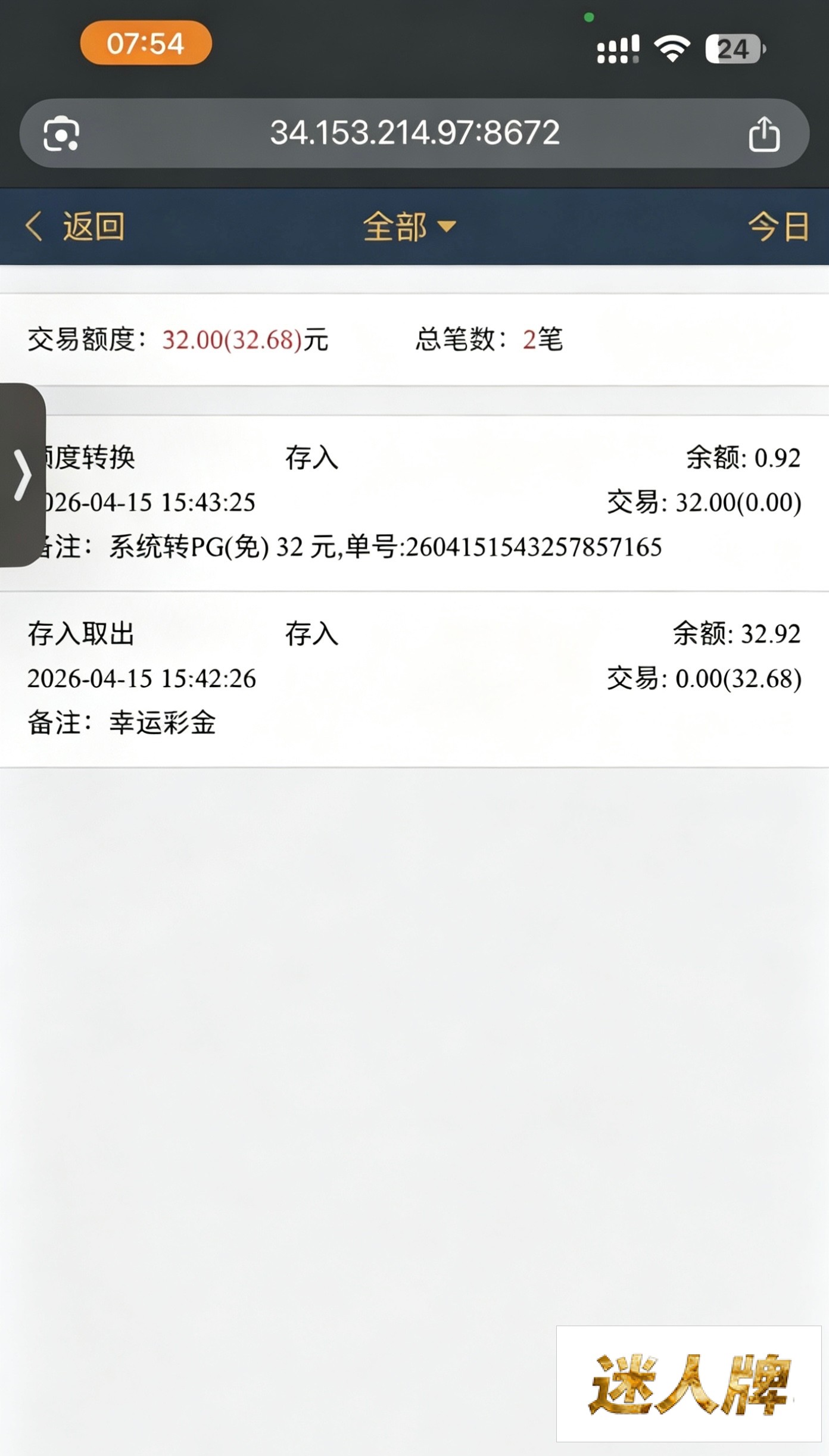 点击查看详情