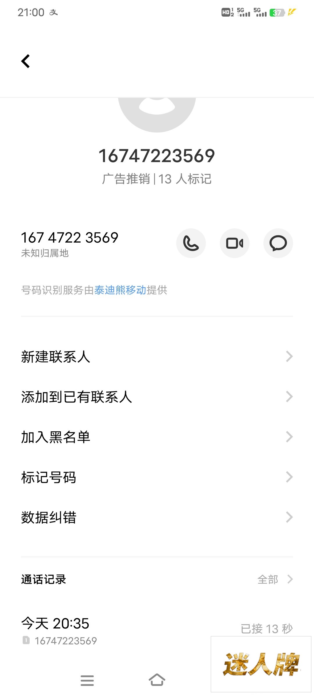 点击查看详情