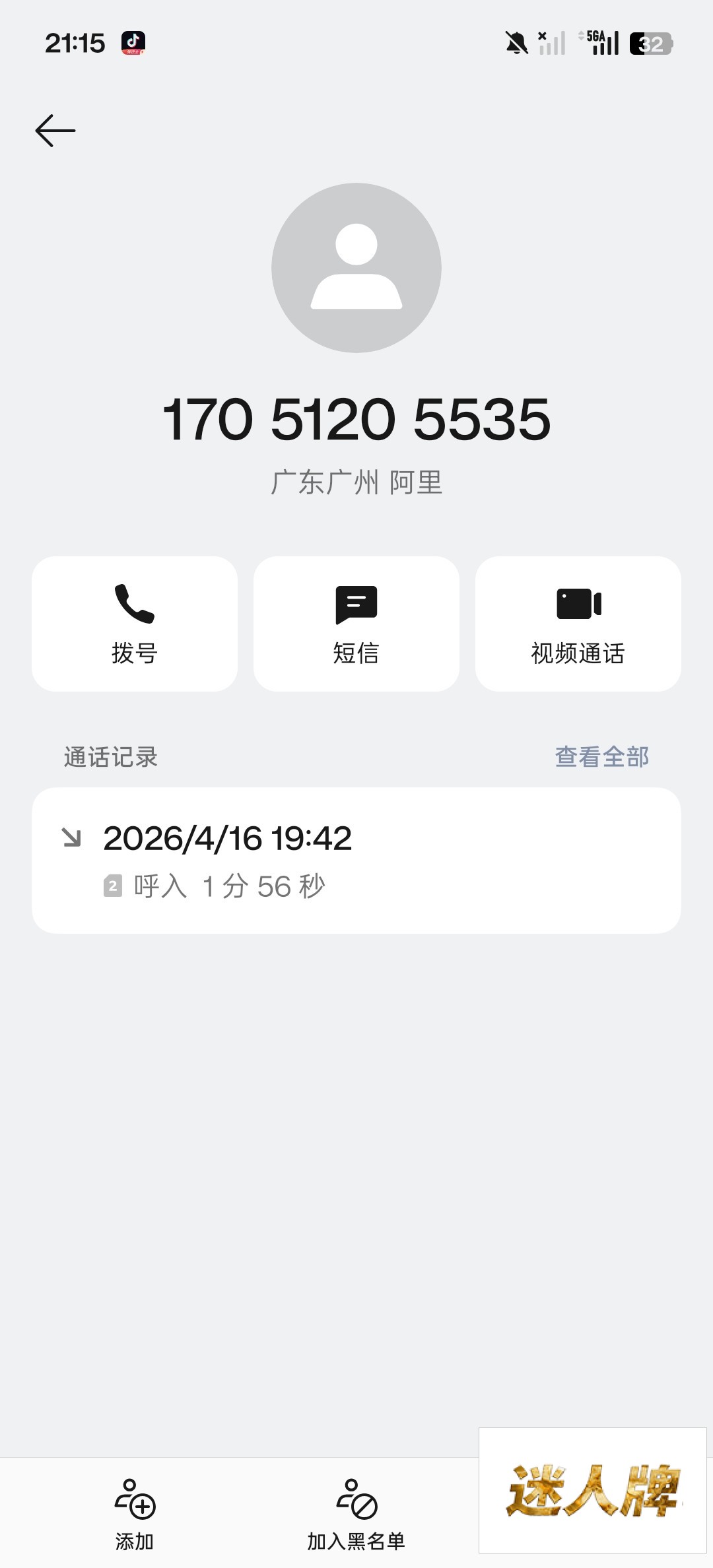 点击查看详情