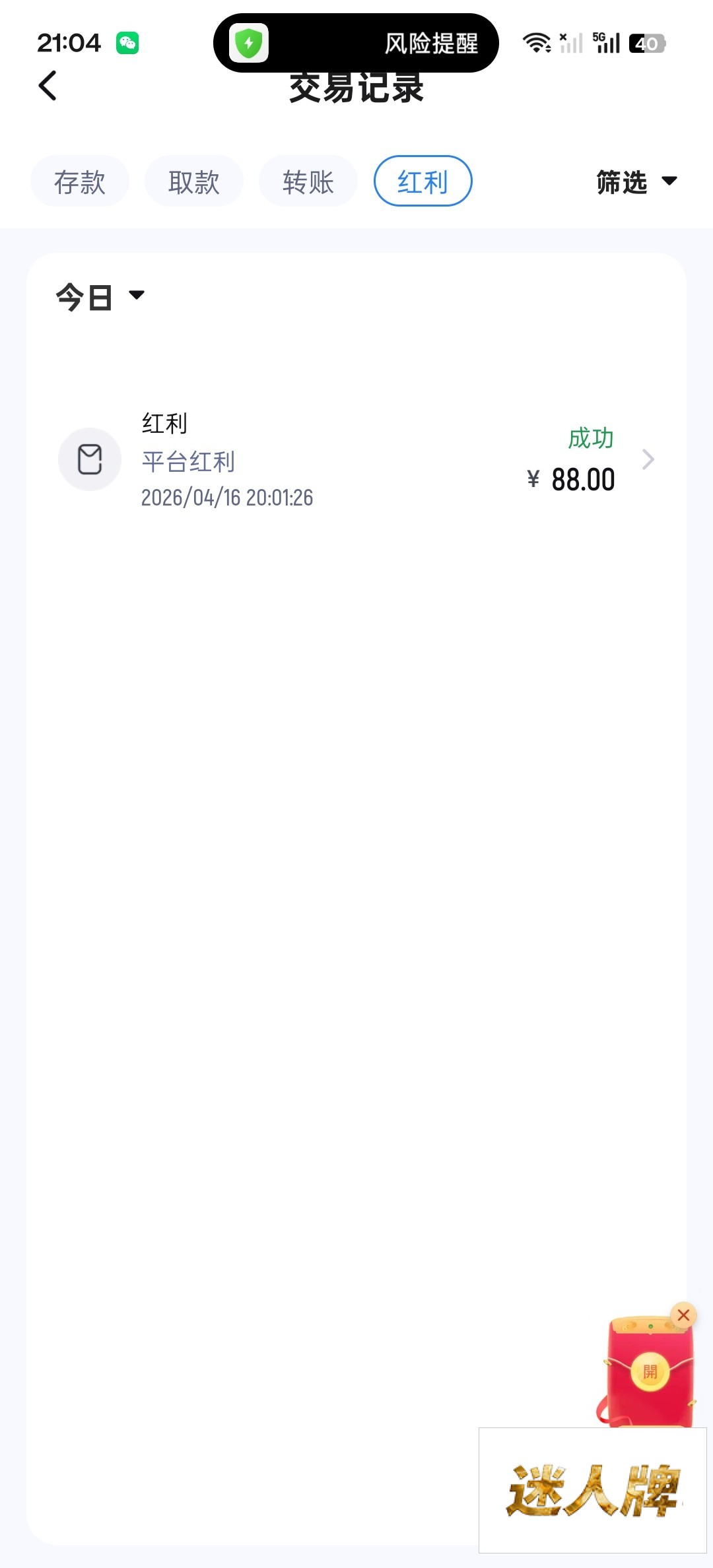 点击查看详情