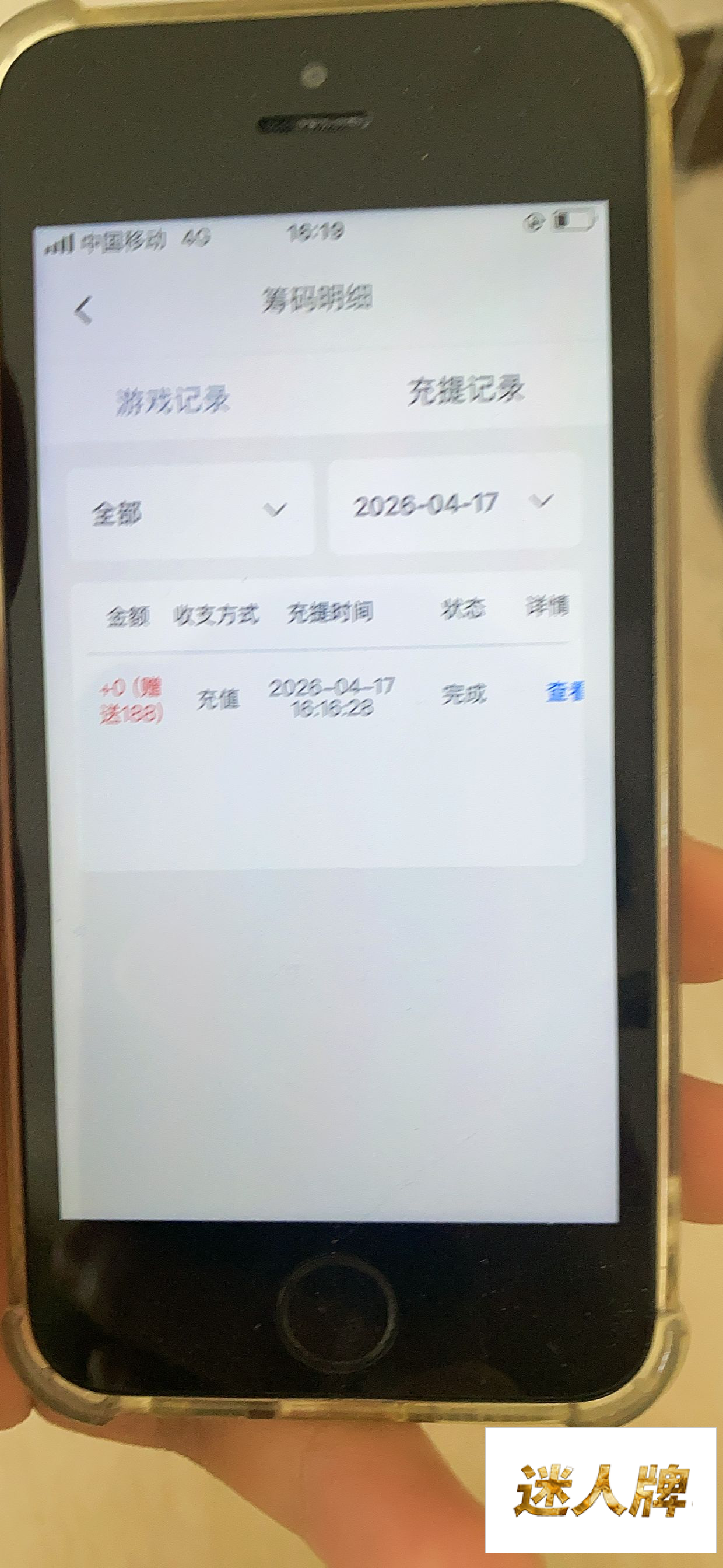 点击查看详情