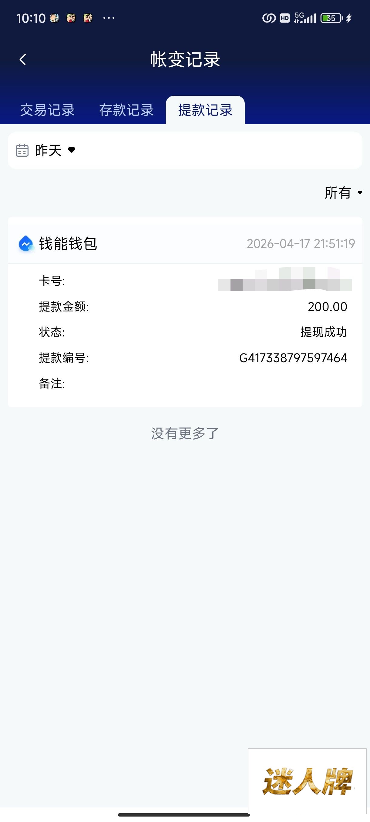 点击查看详情