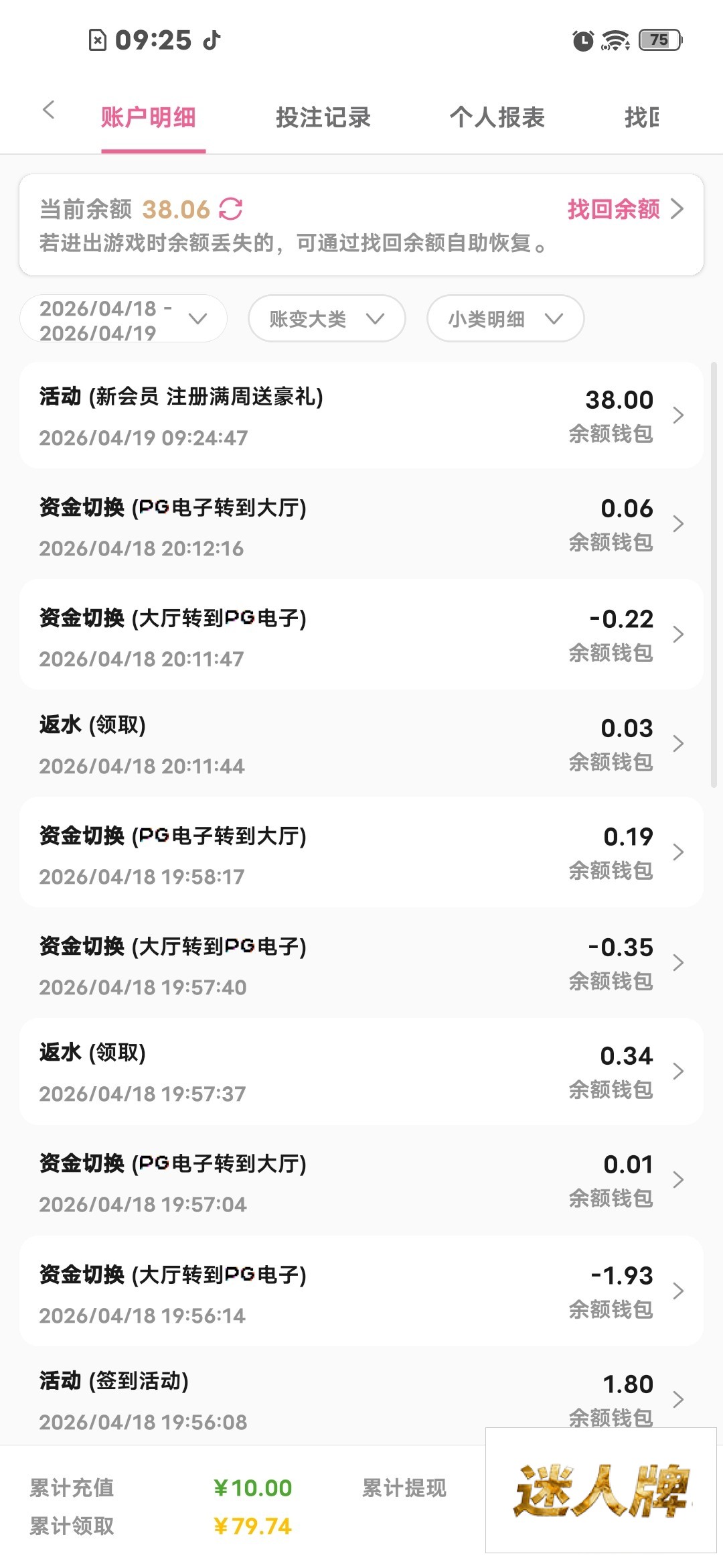 点击查看详情