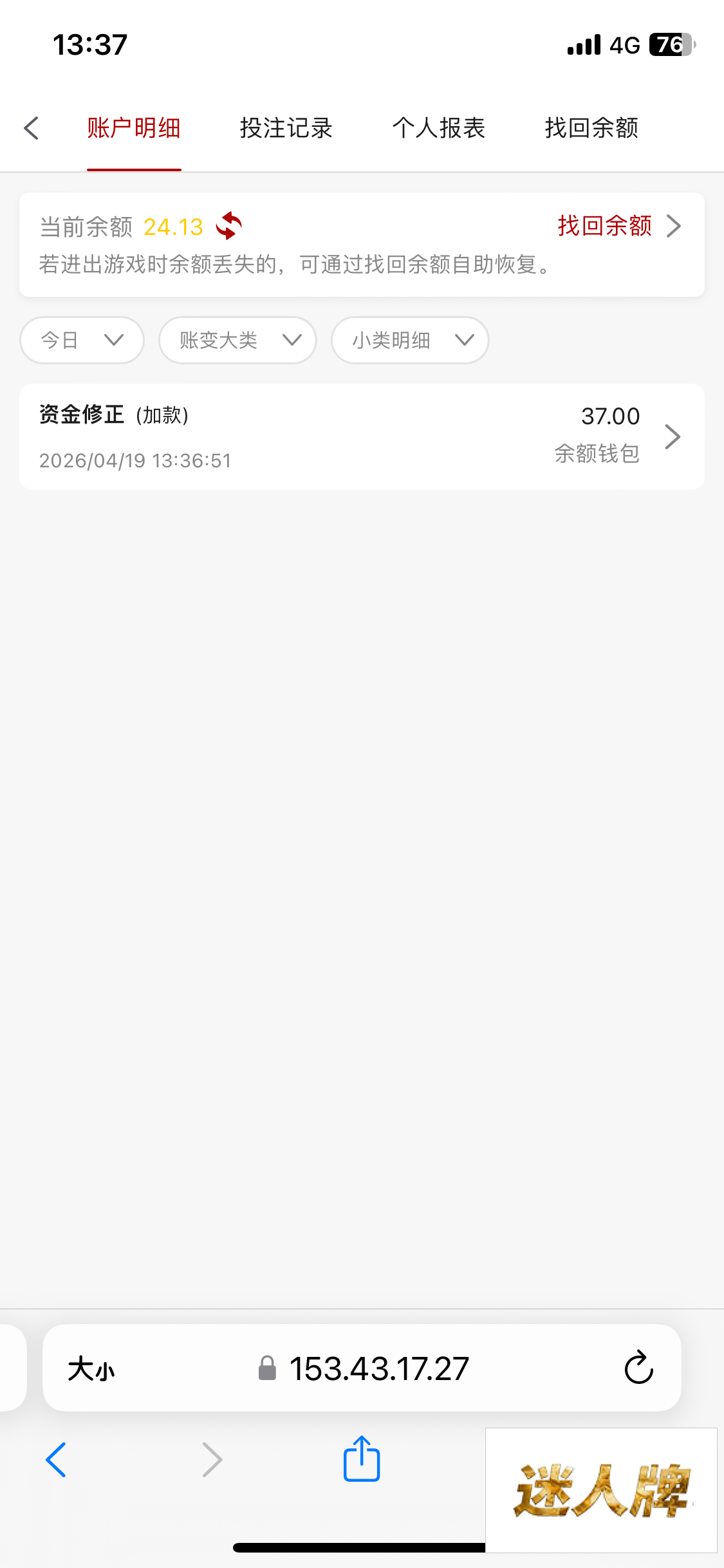 点击查看详情