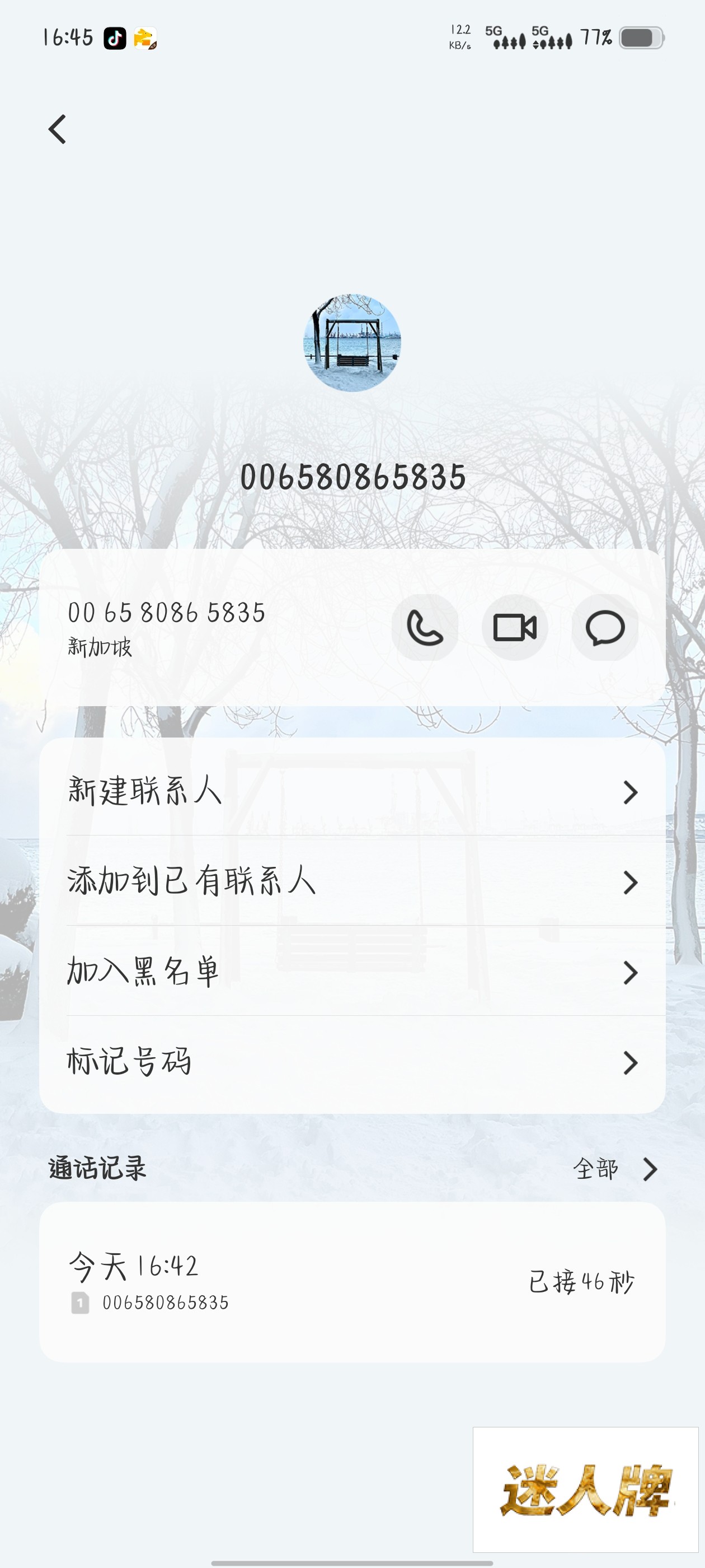 点击查看详情