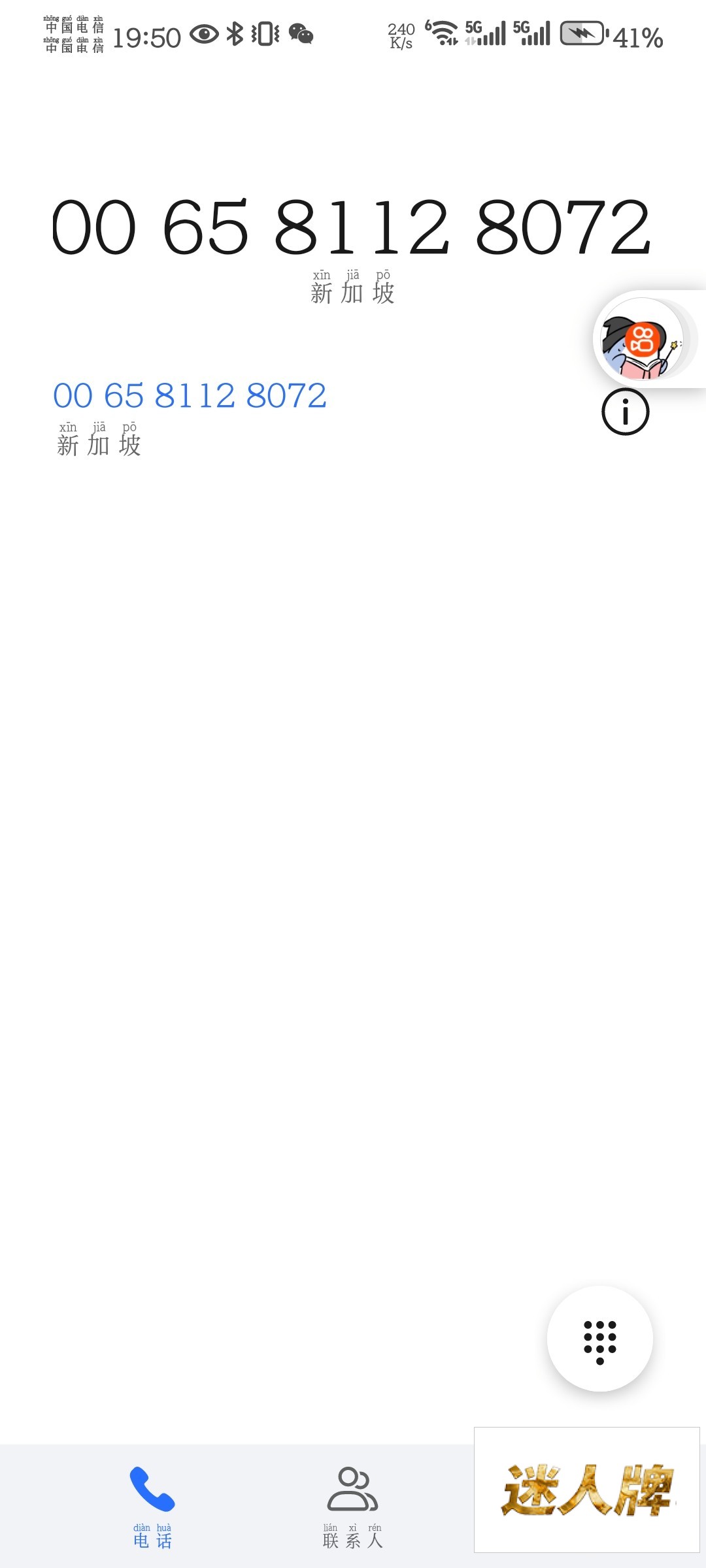 点击查看详情