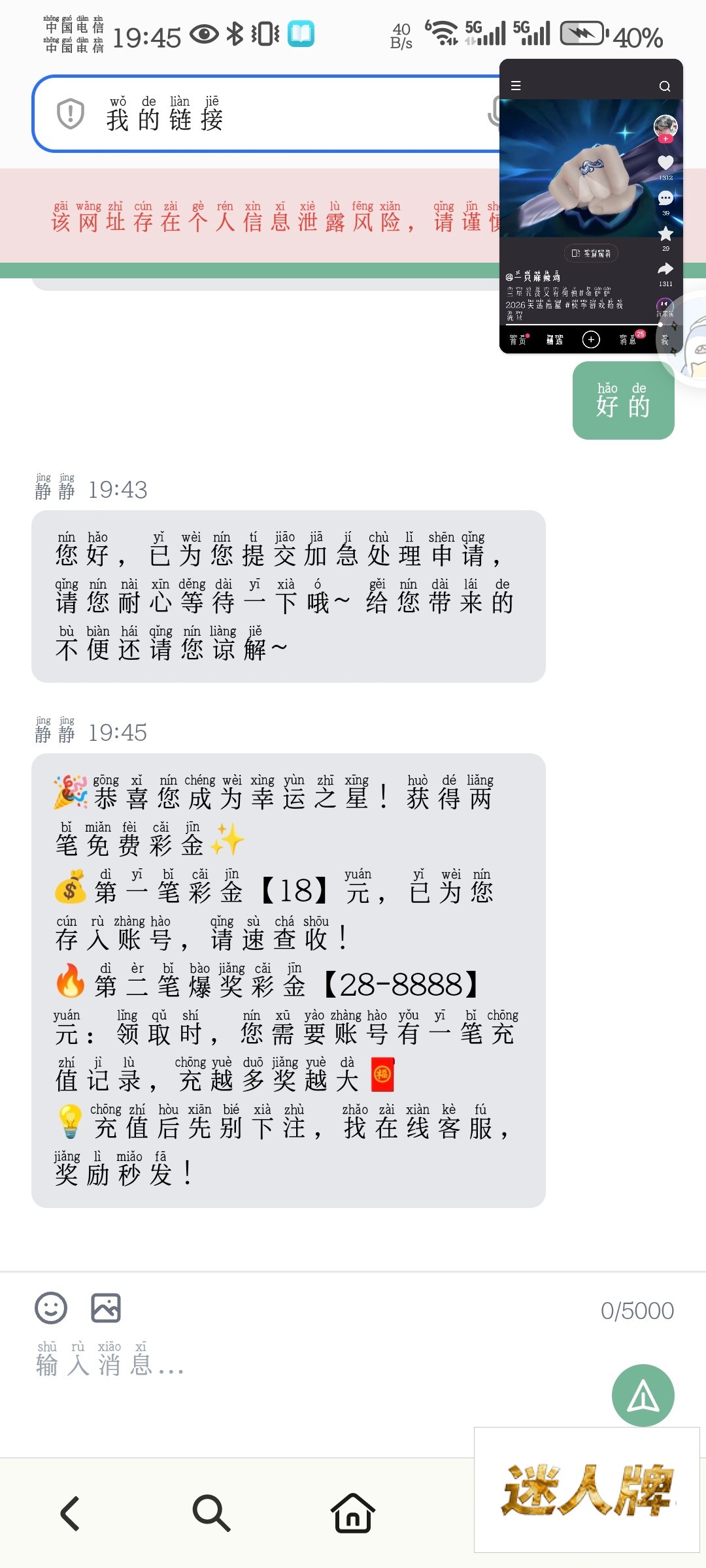 点击查看详情