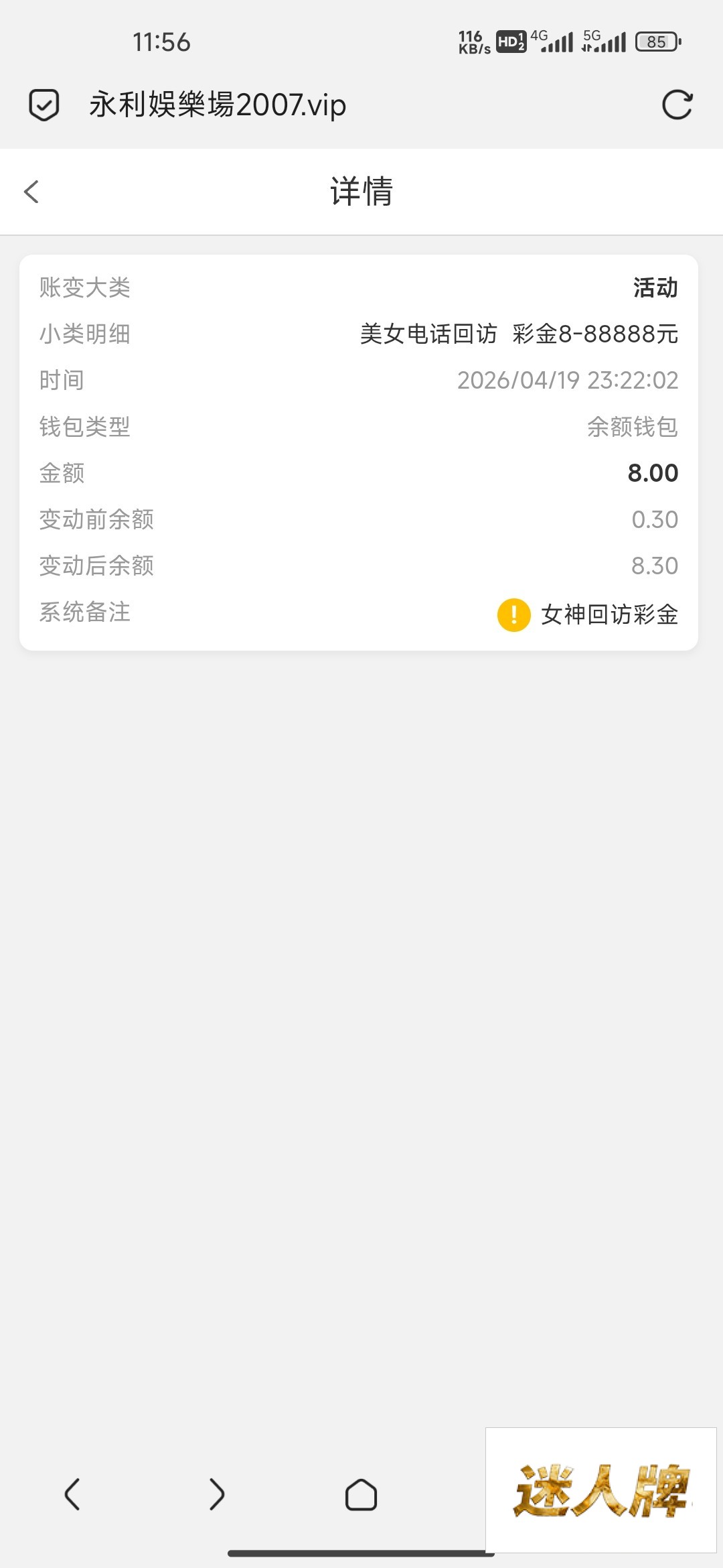 点击查看详情