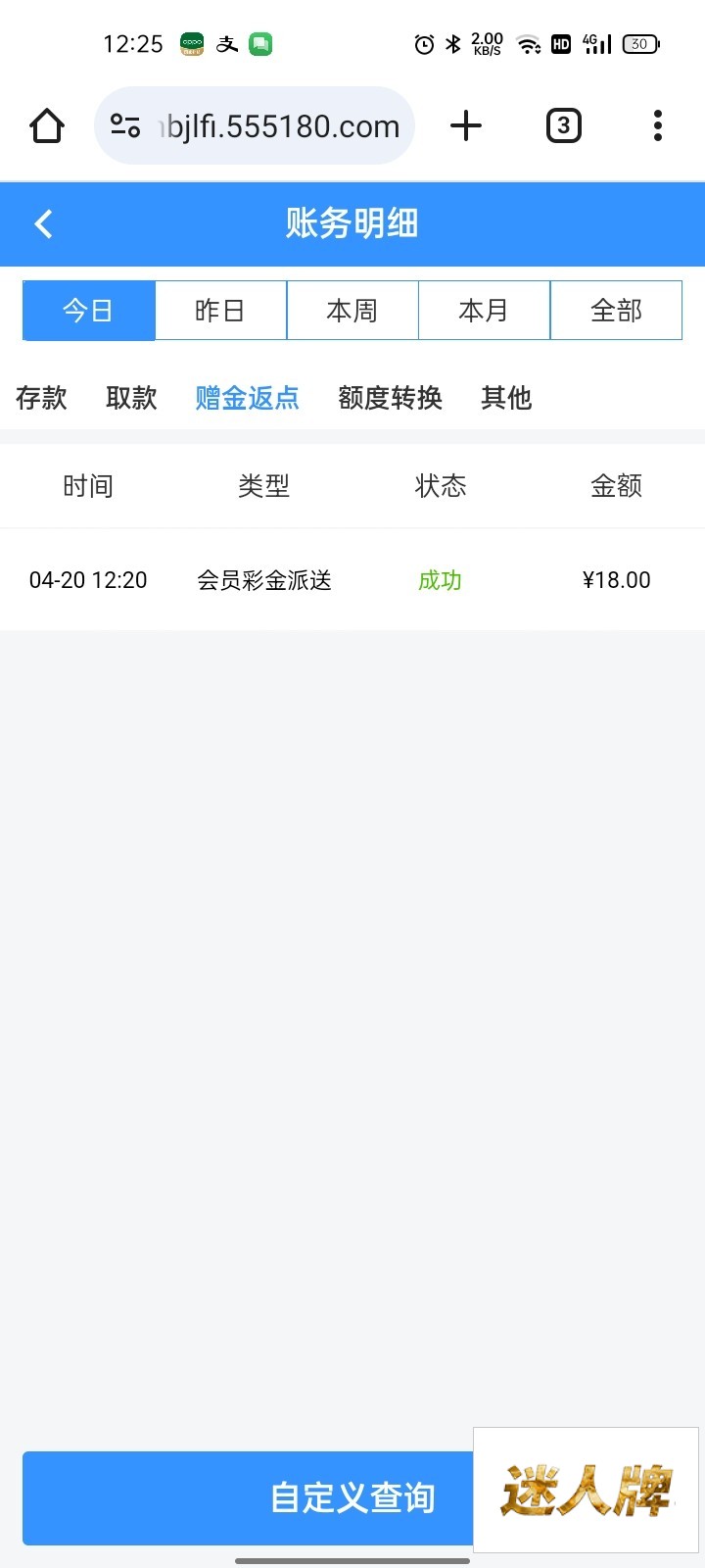 点击查看详情