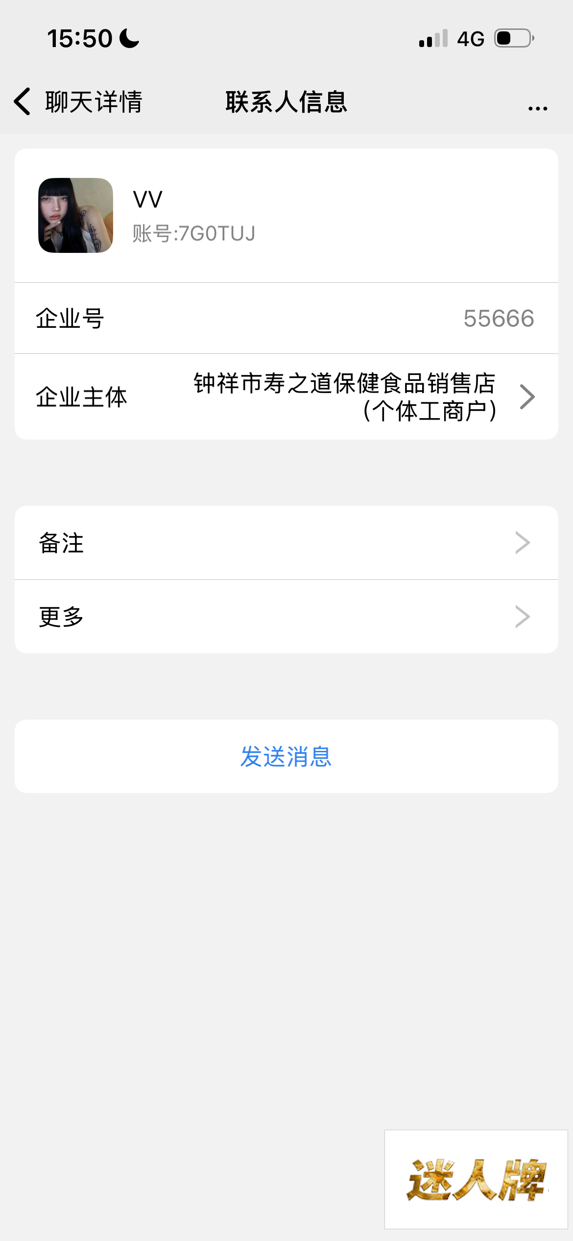 点击查看详情