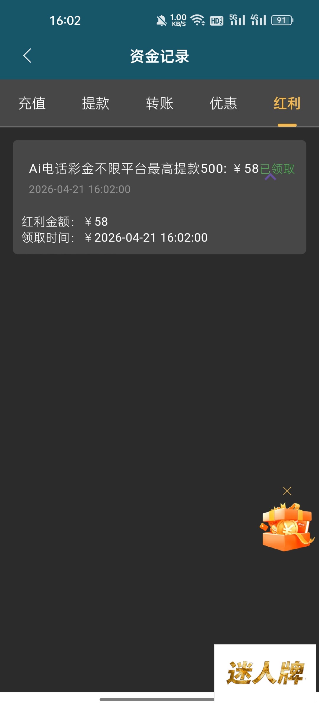 点击查看详情