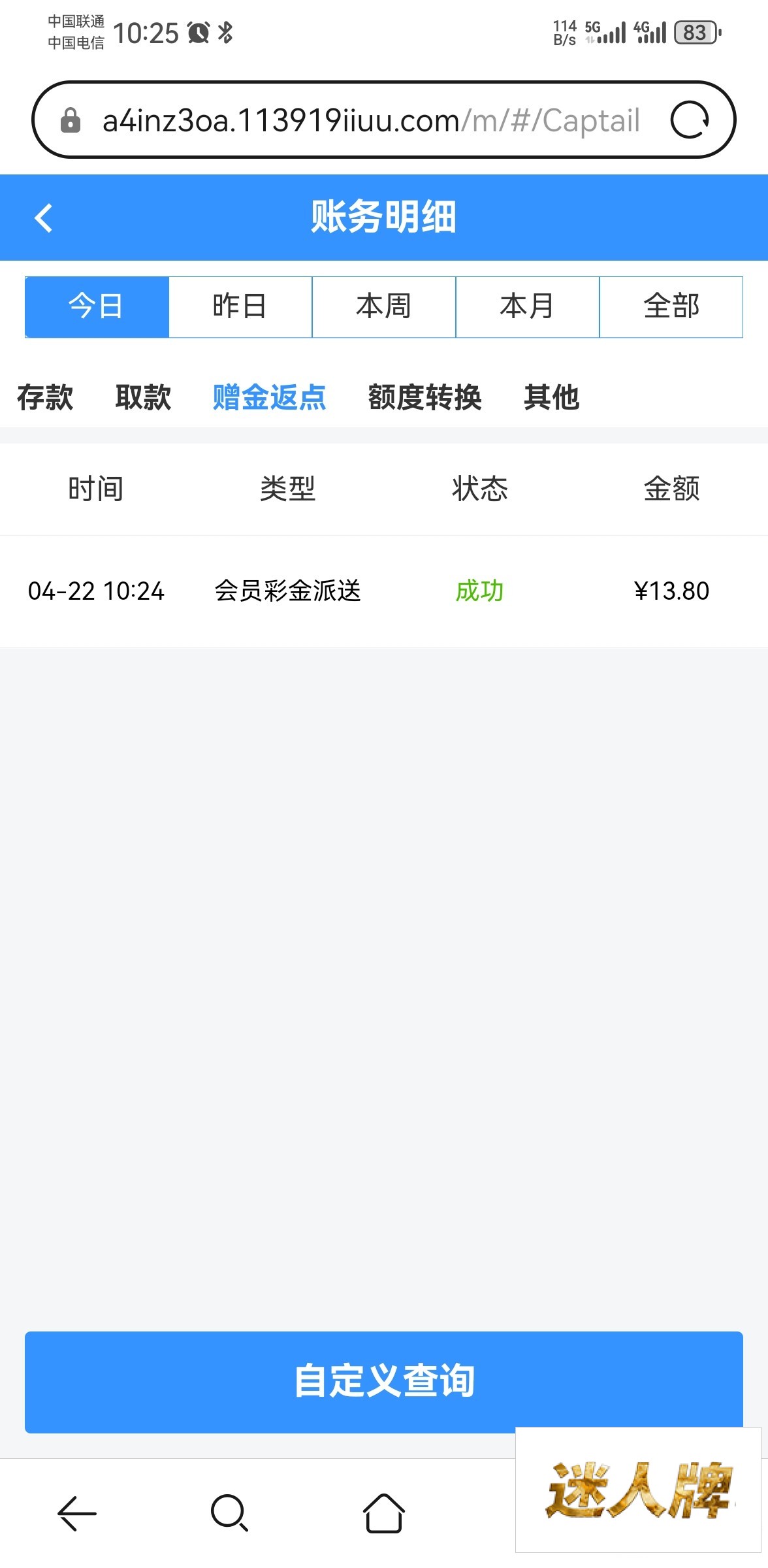 点击查看详情