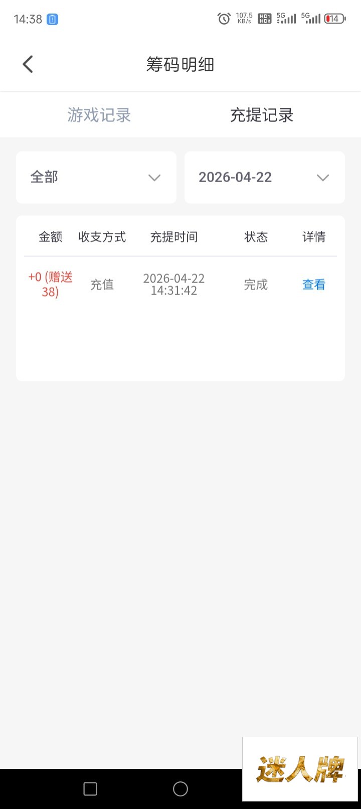 点击查看详情