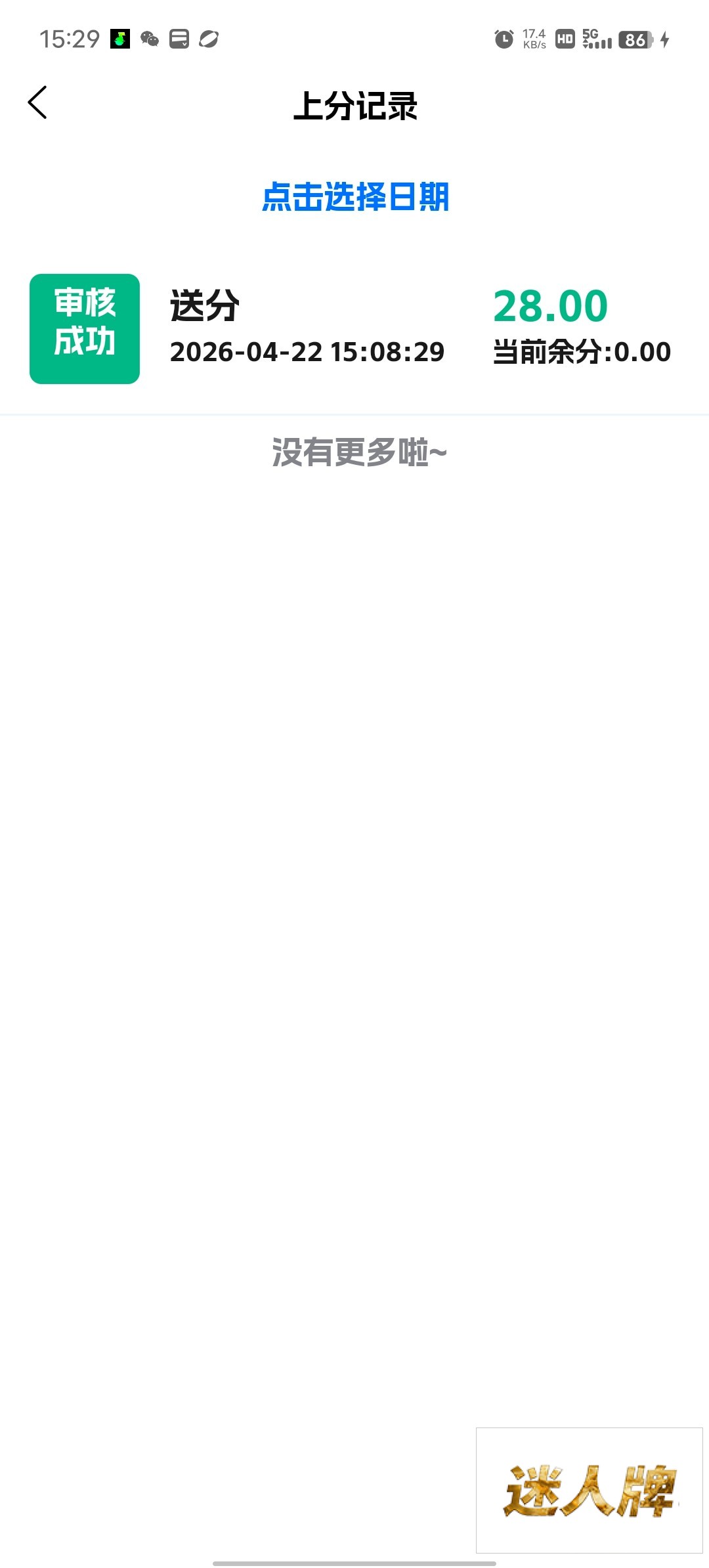 点击查看详情