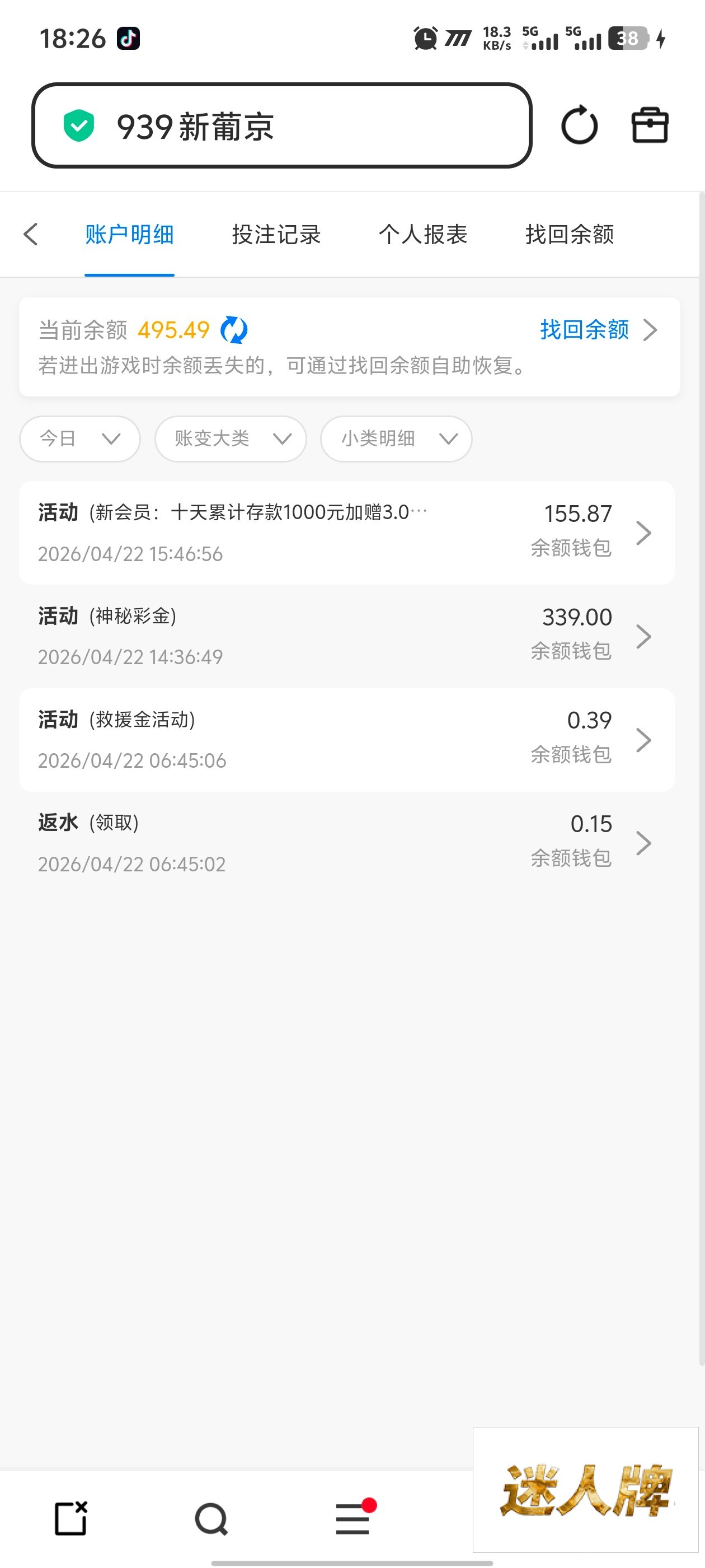 点击查看详情