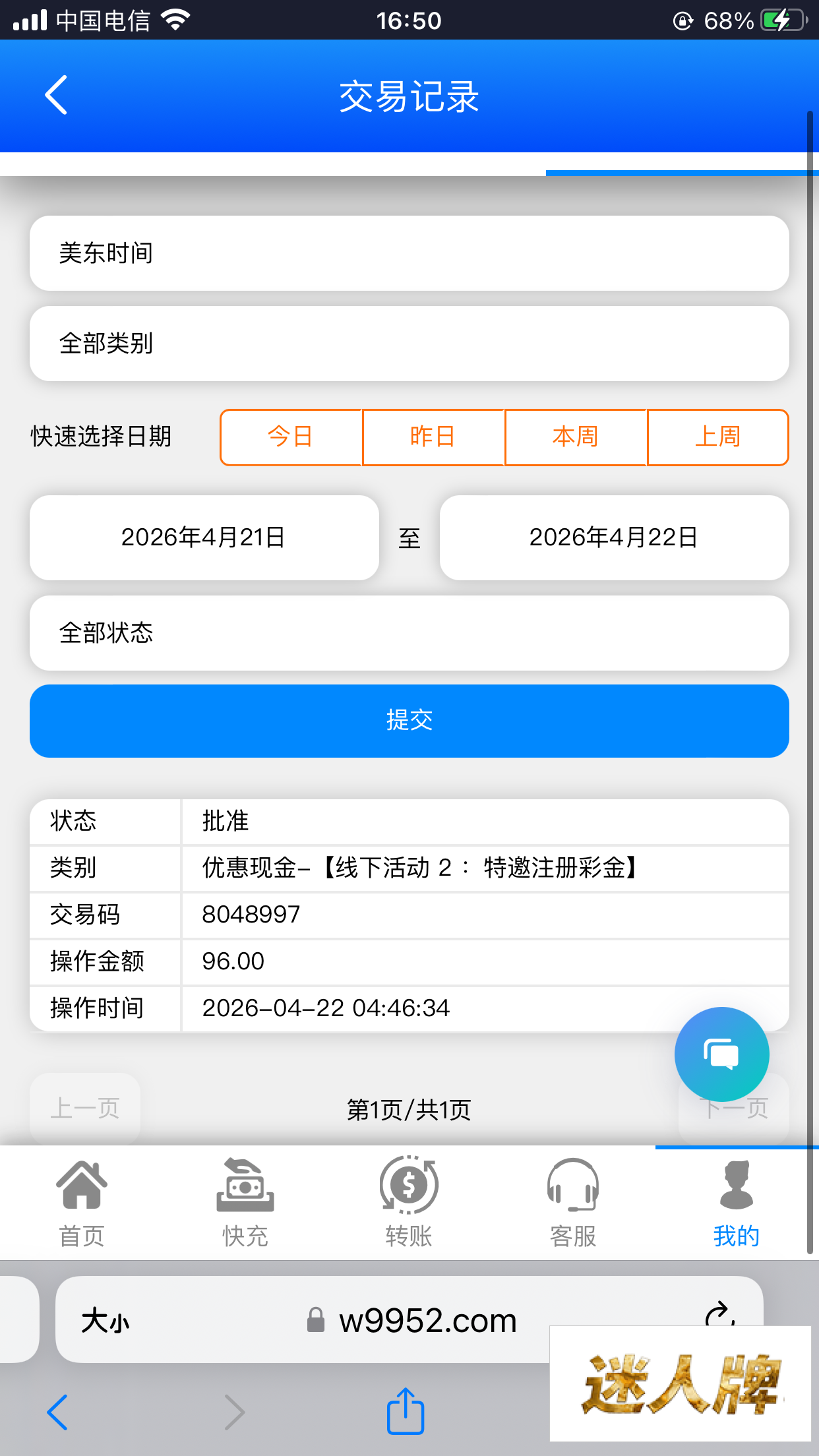 点击查看详情