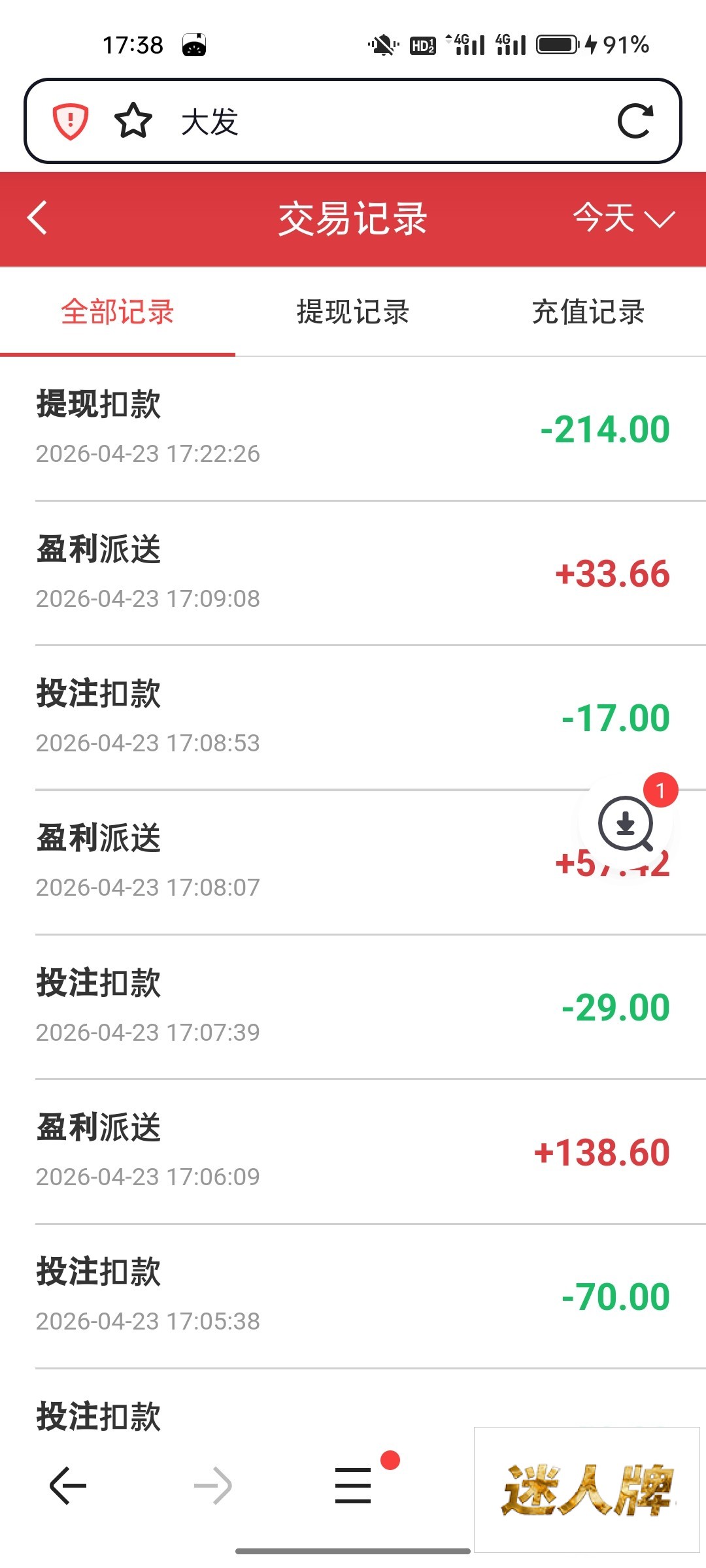点击查看详情