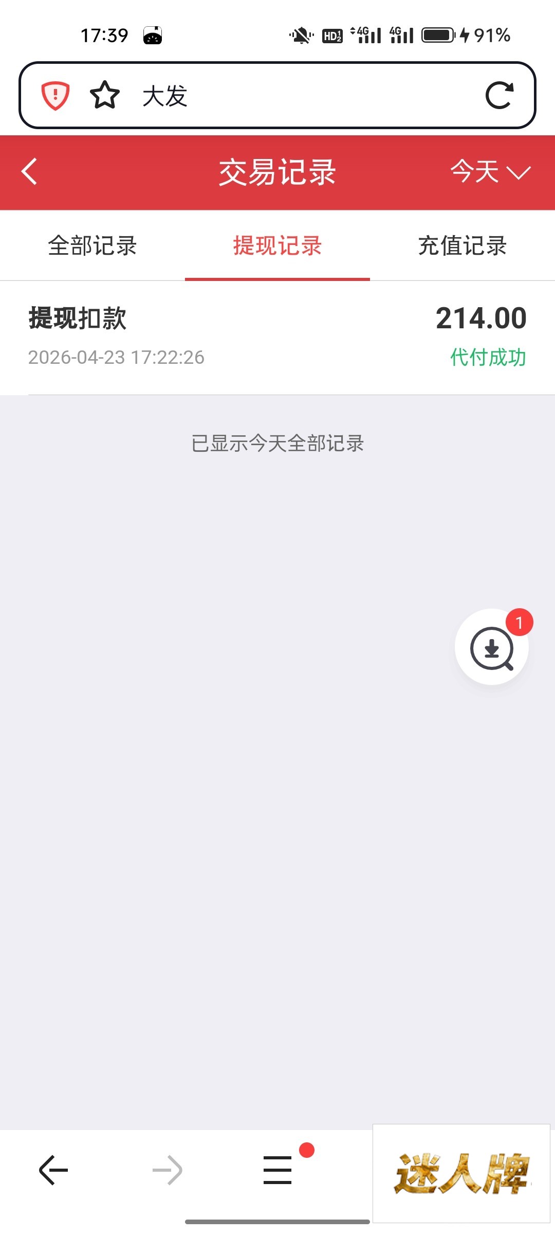 点击查看详情