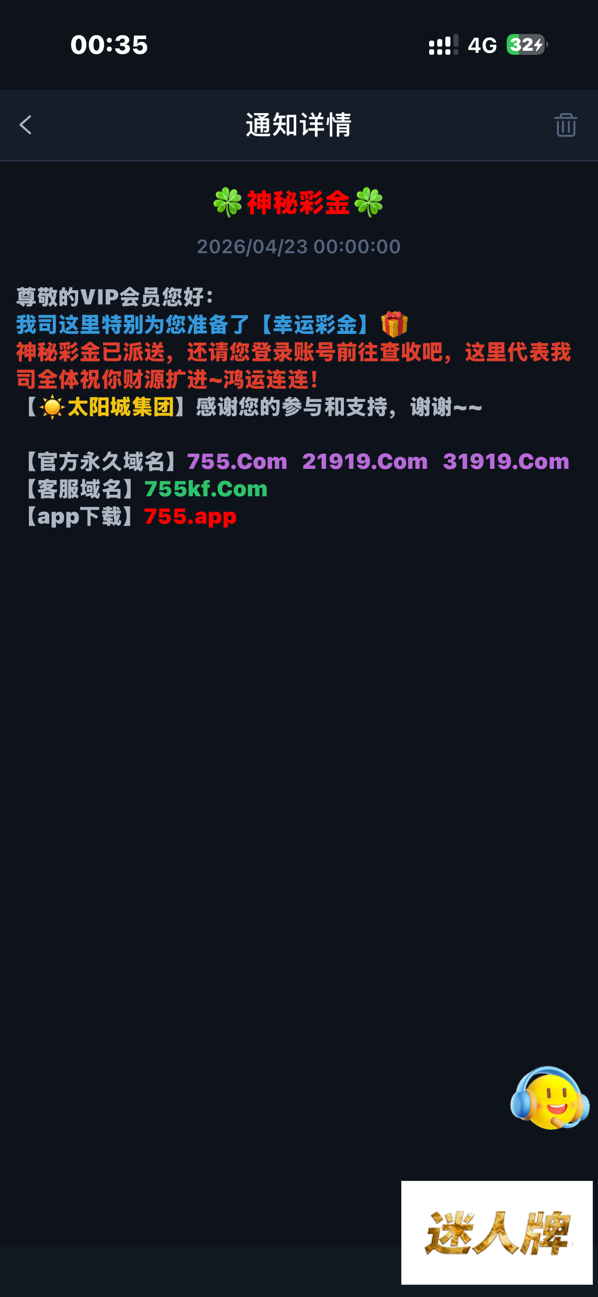 点击查看详情