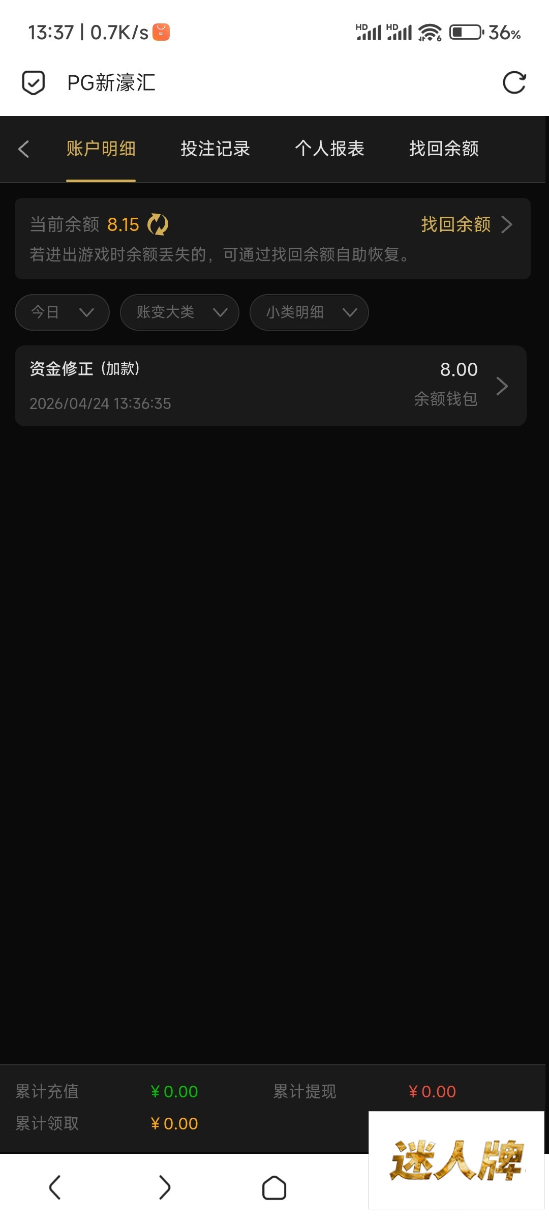点击查看详情