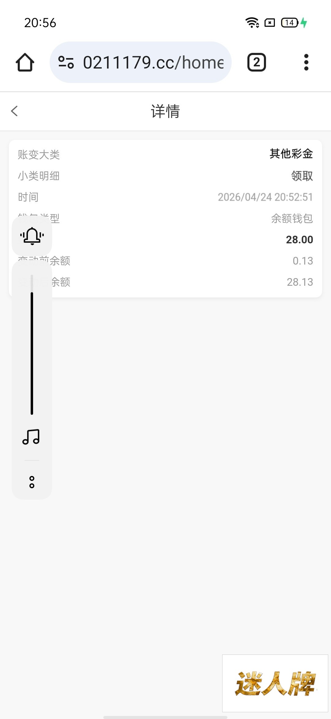 点击查看详情