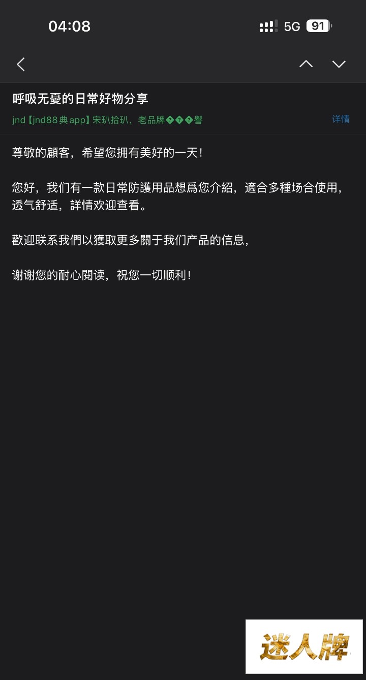 点击查看详情