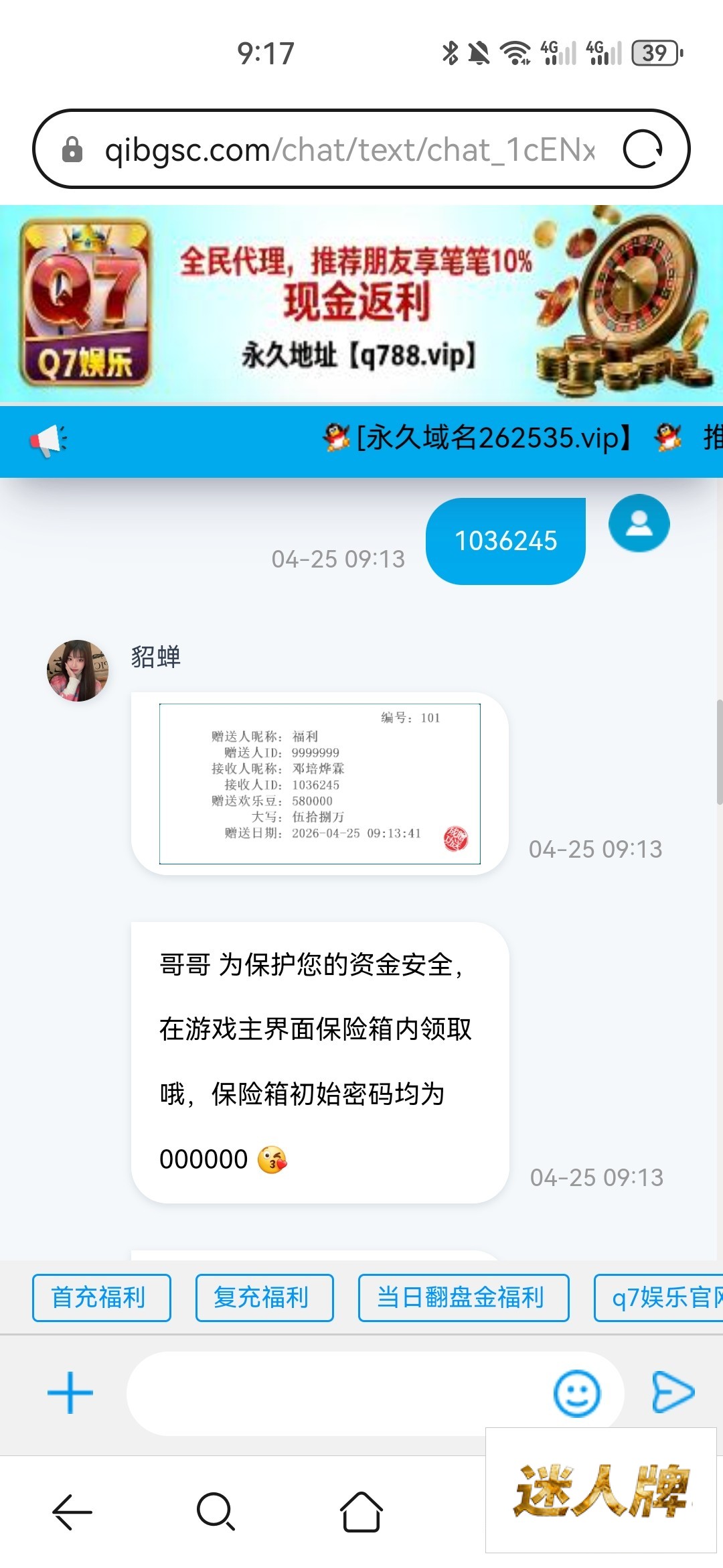 点击查看详情