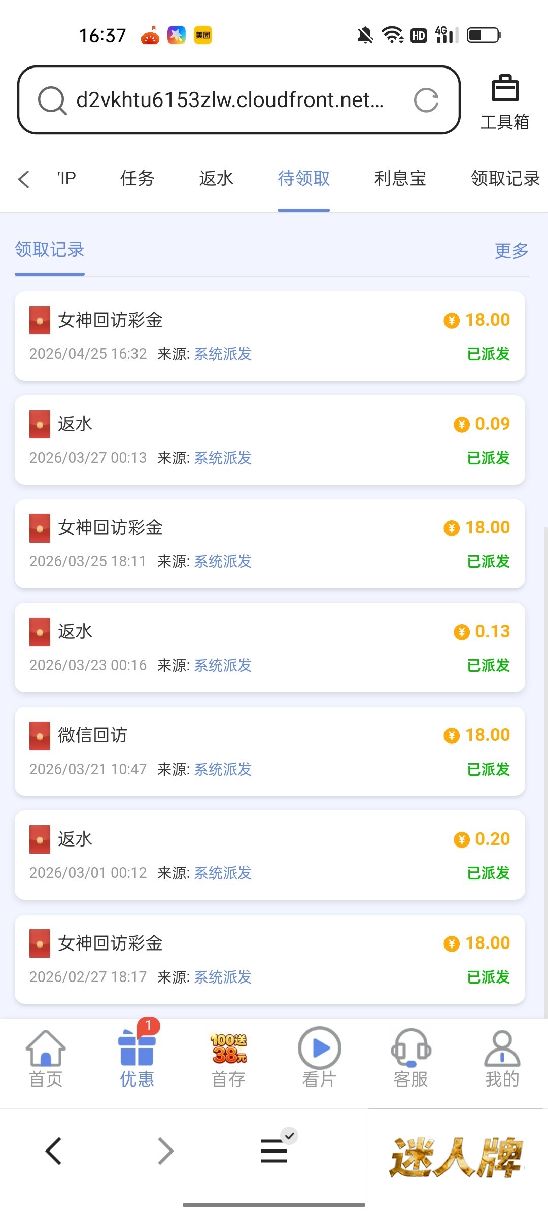 点击查看详情
