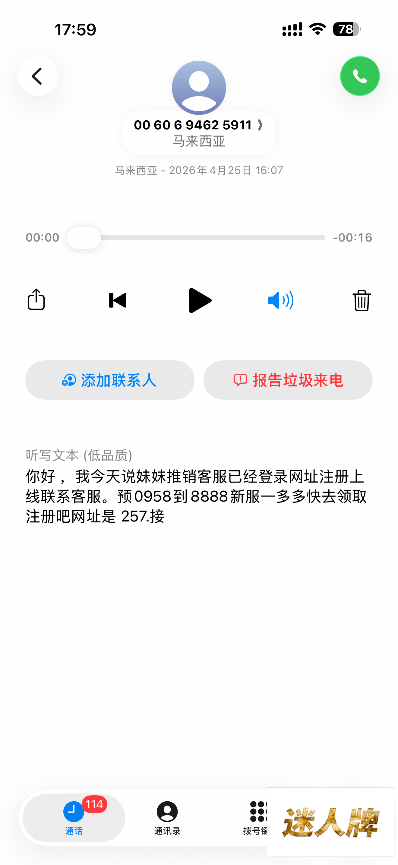 点击查看详情