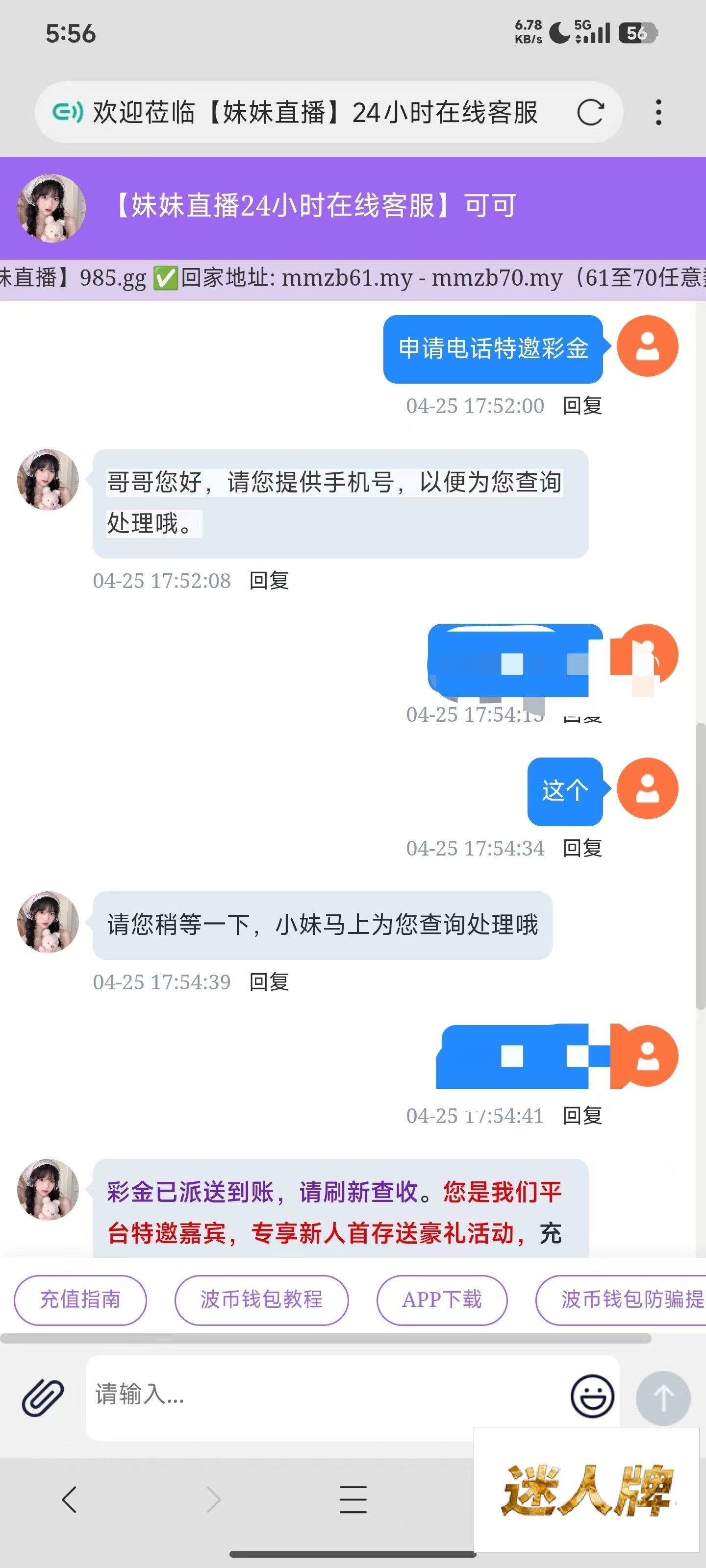 点击查看详情