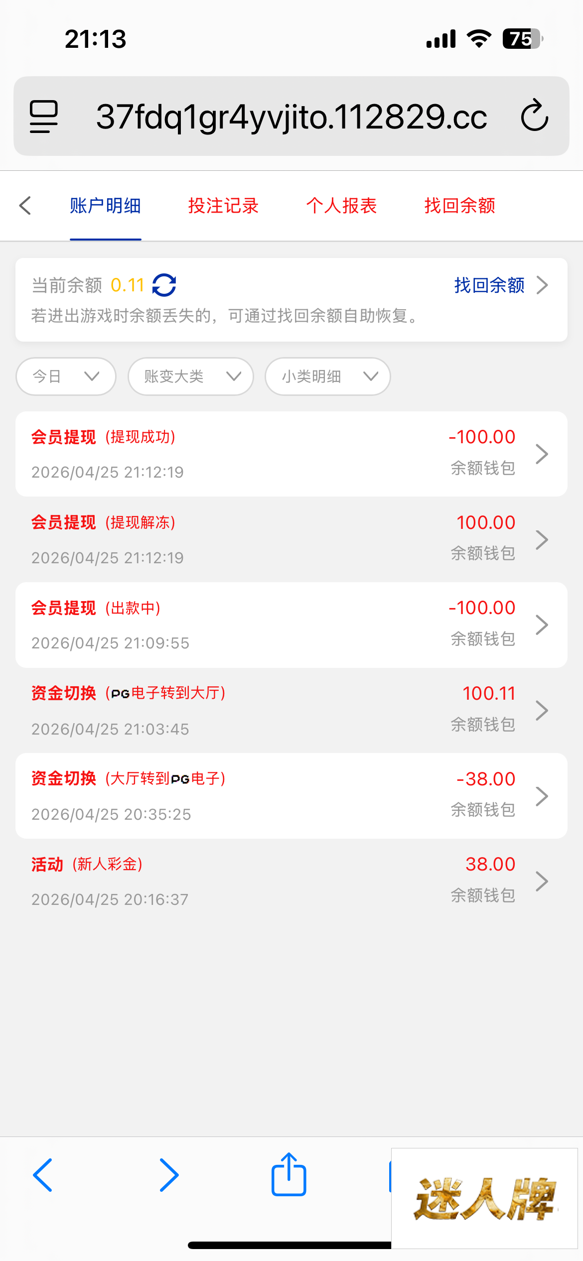 点击查看详情