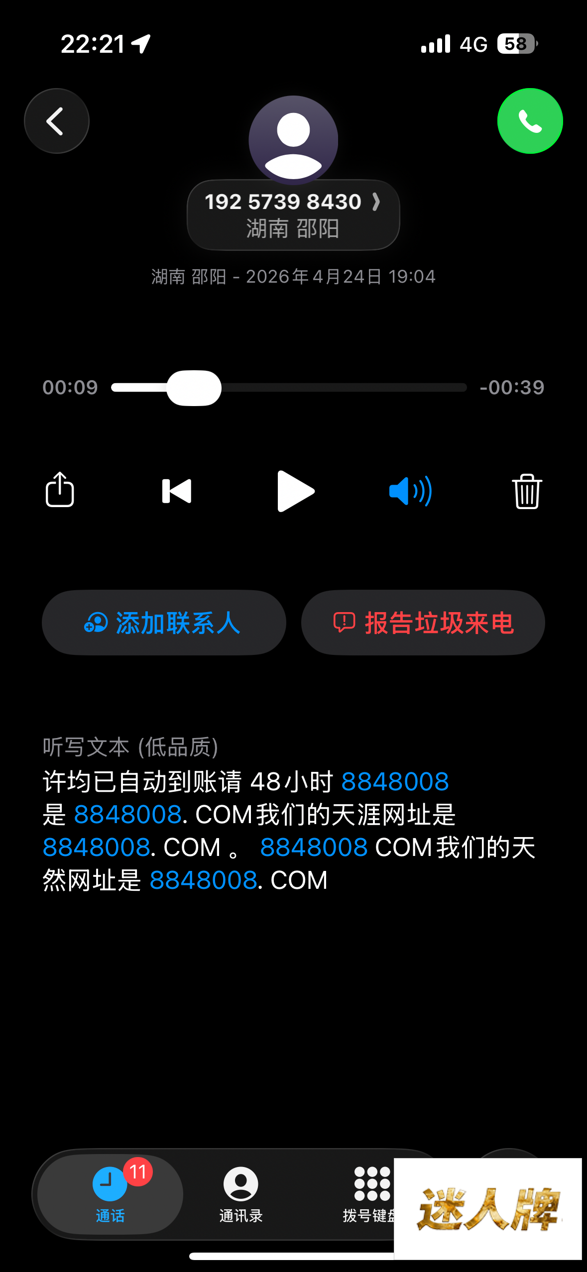 点击查看详情