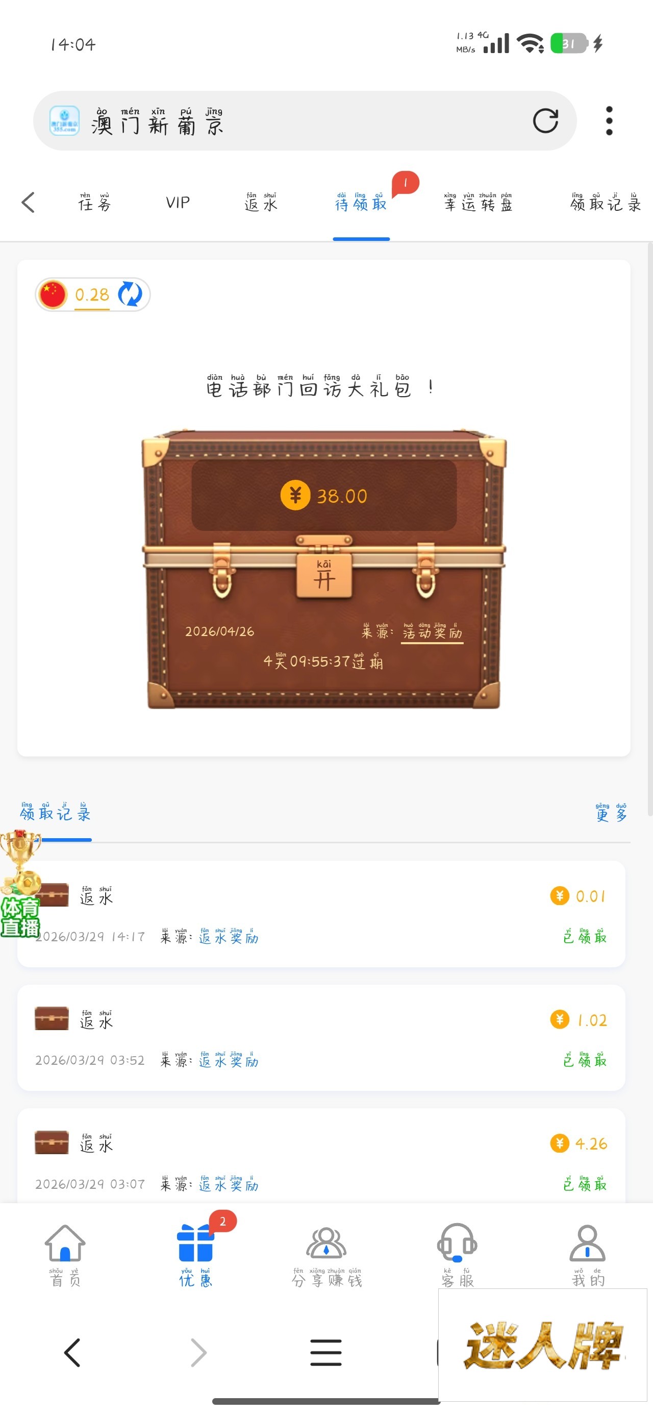 点击查看详情