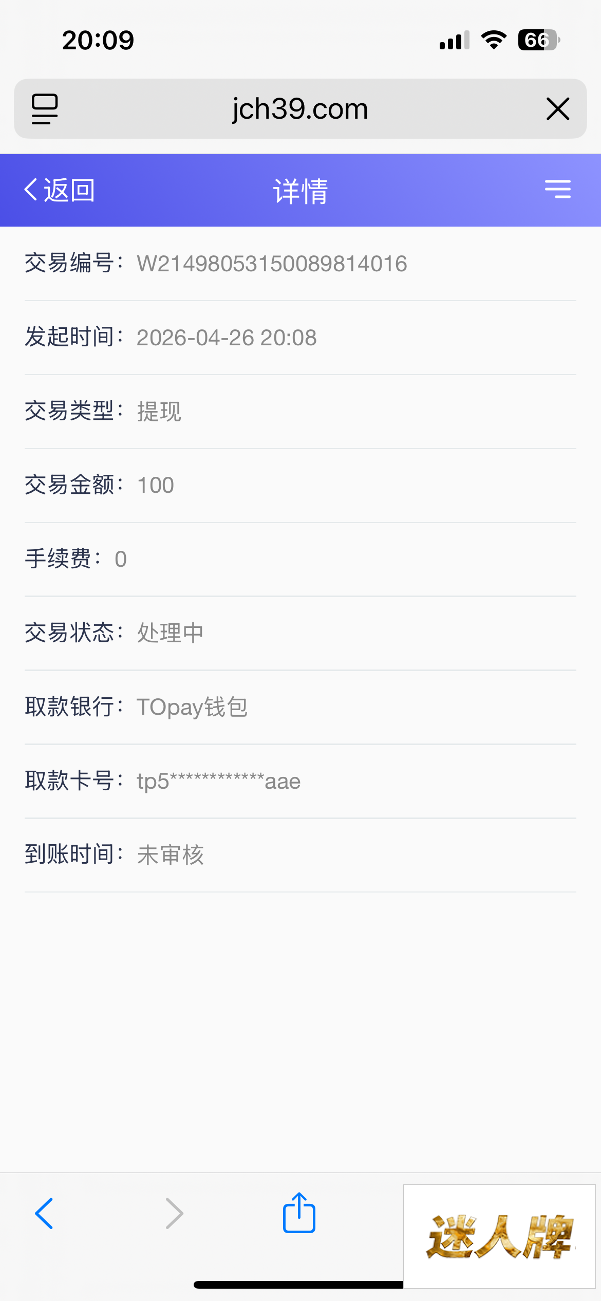 点击查看详情