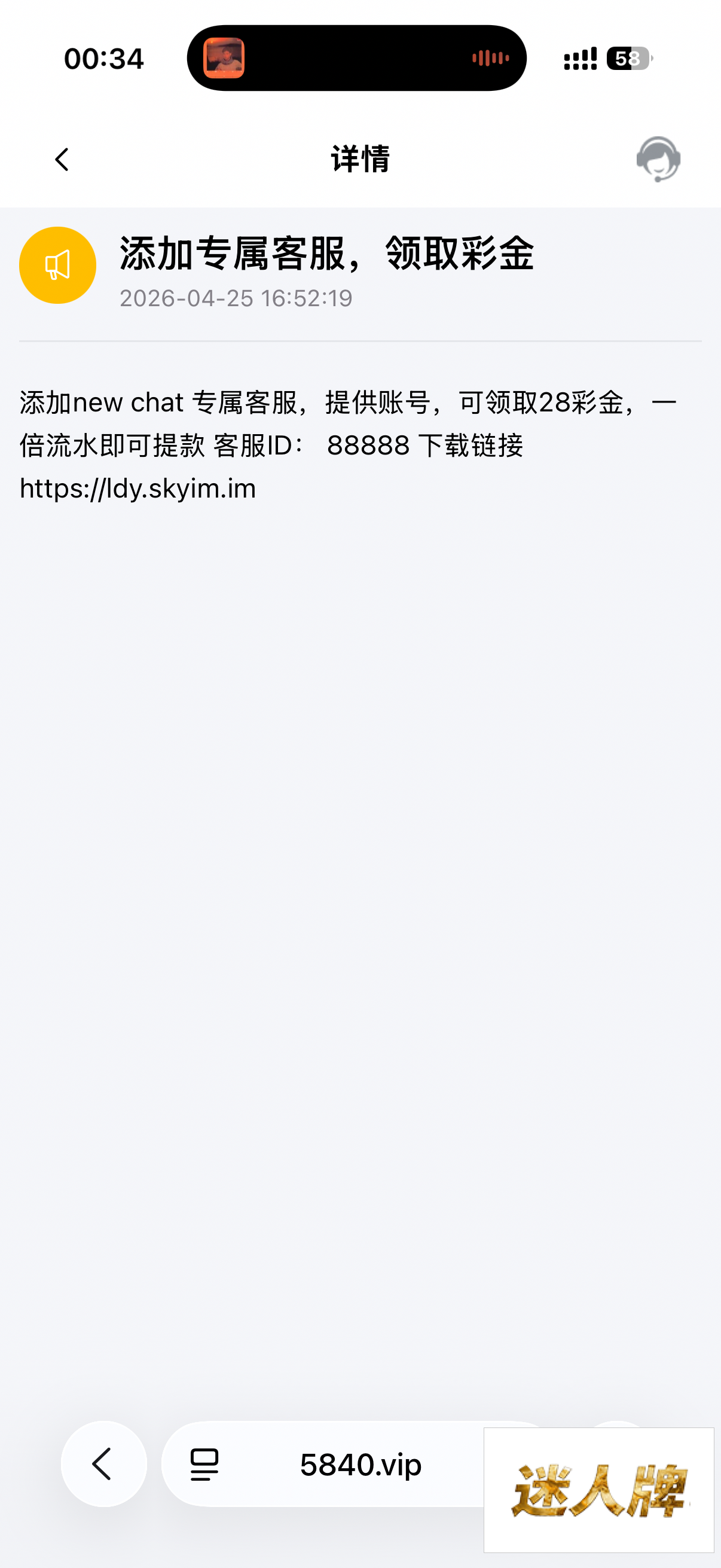 点击查看详情