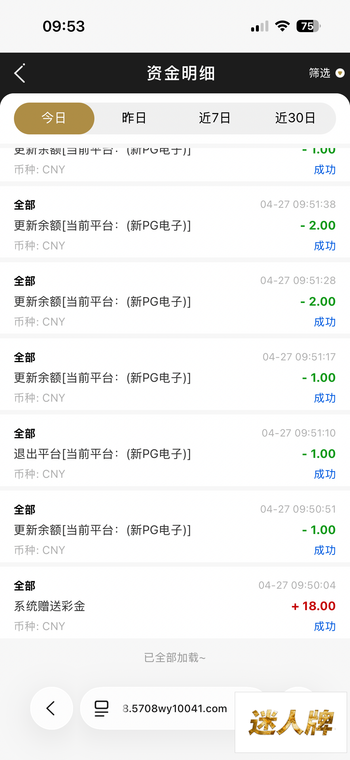 点击查看详情