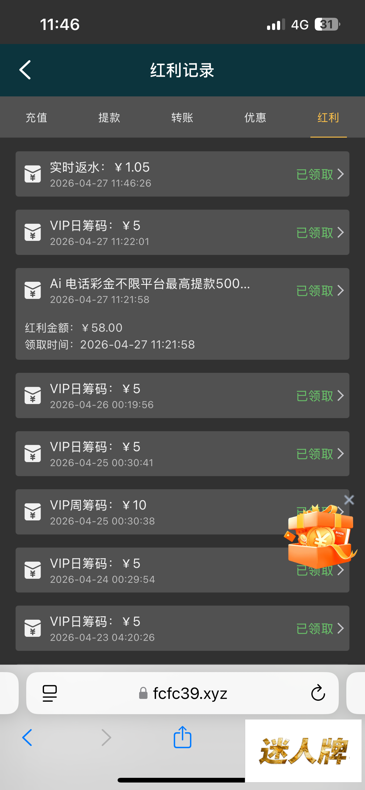 点击查看详情