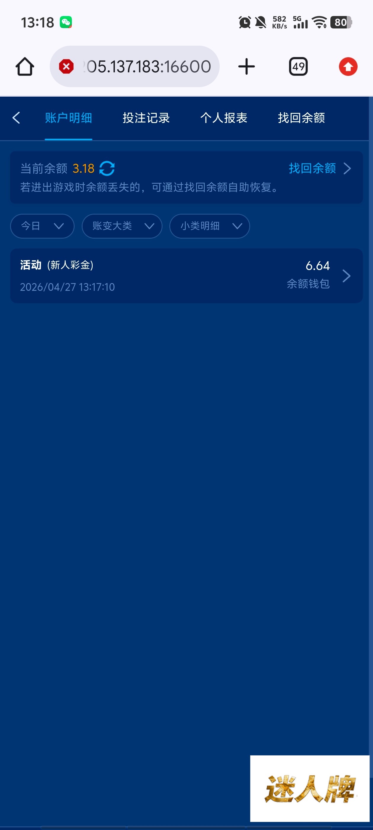点击查看详情