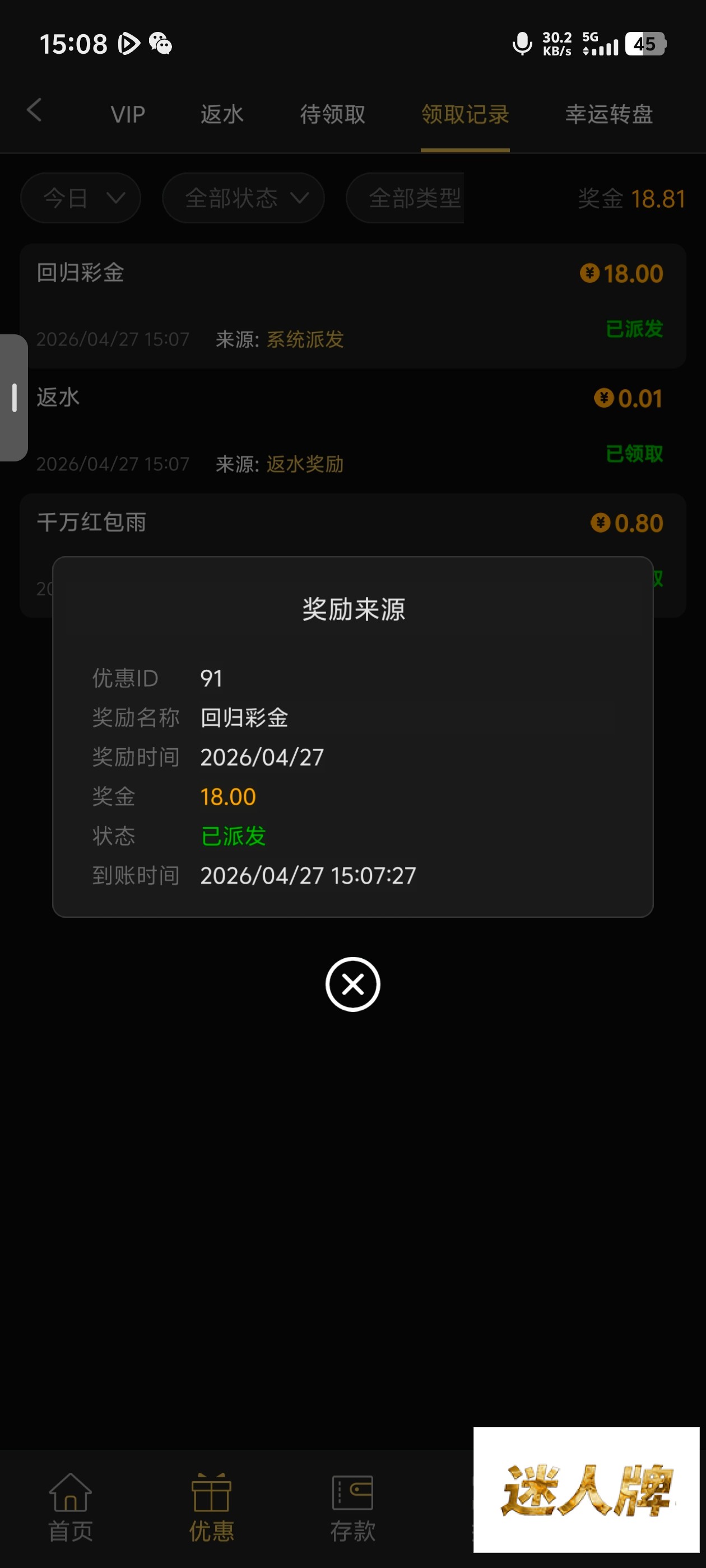 点击查看详情
