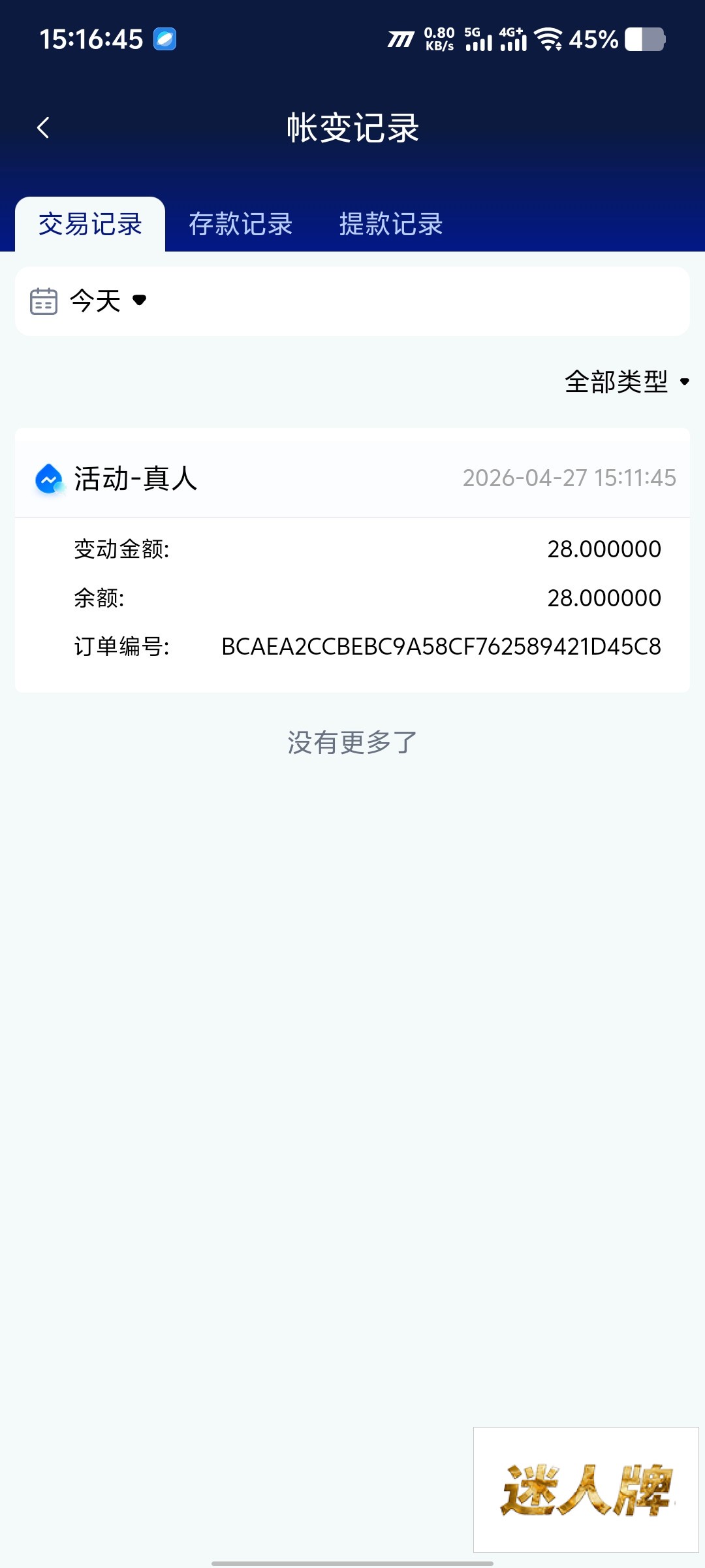 点击查看详情