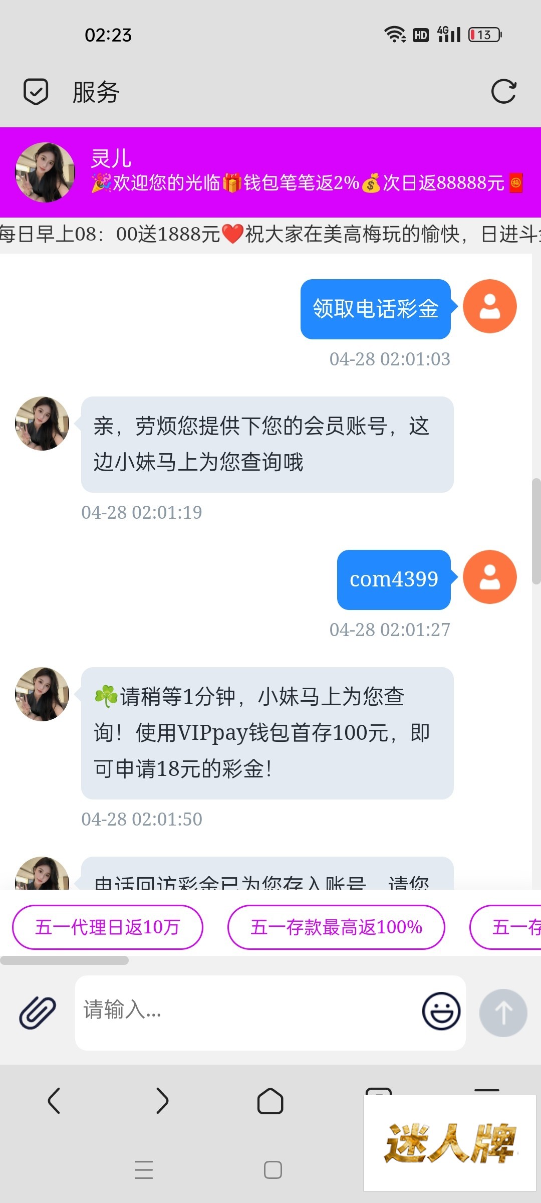 点击查看详情
