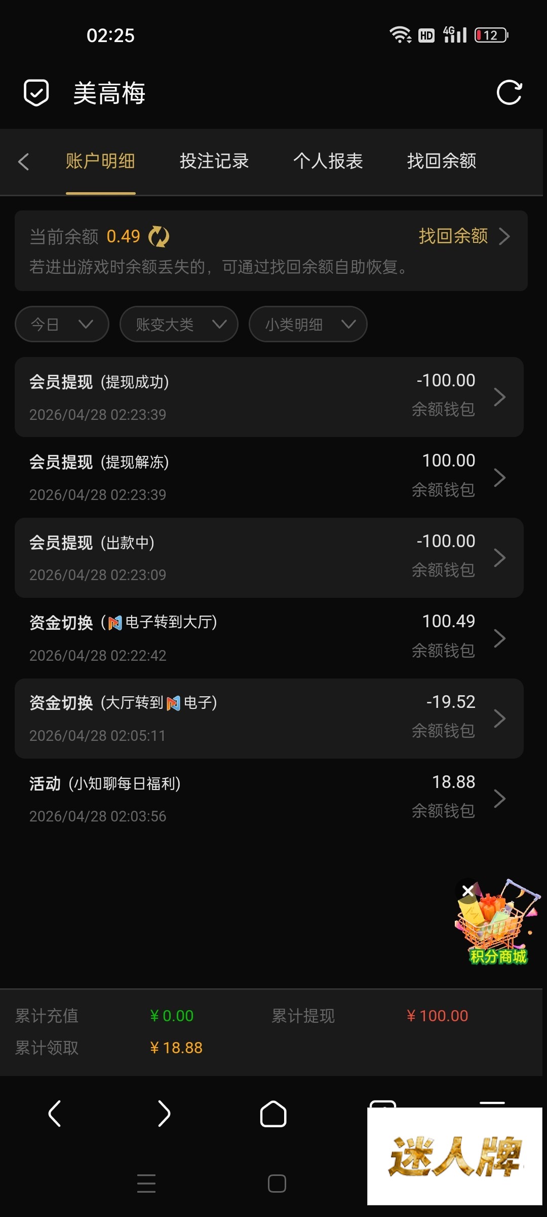 点击查看详情