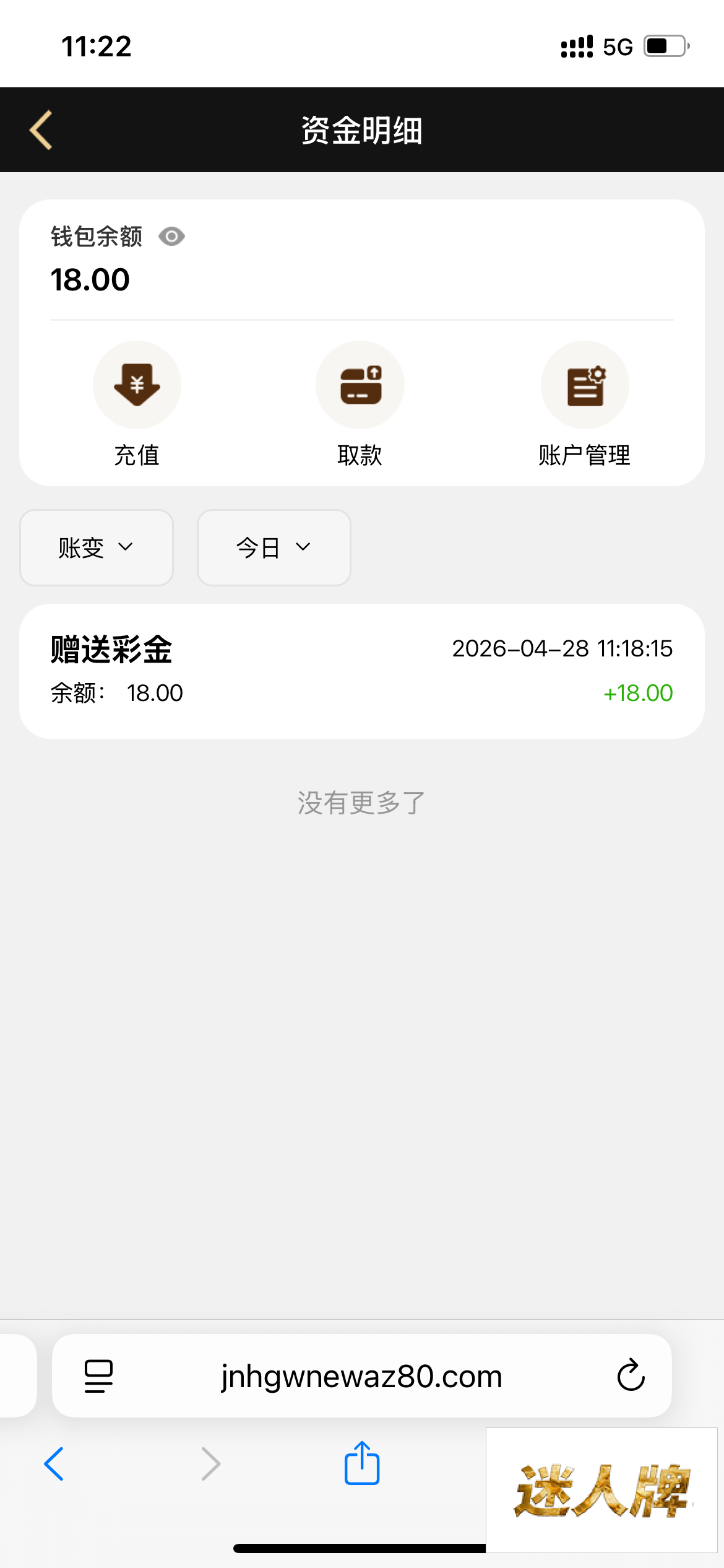 点击查看详情
