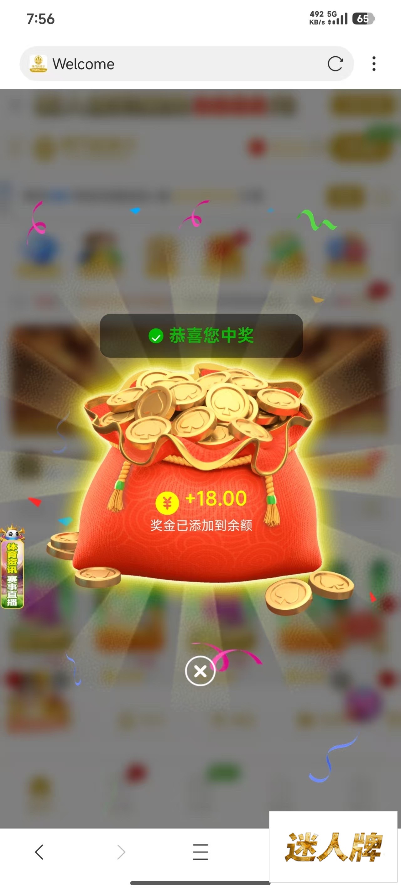 点击查看详情