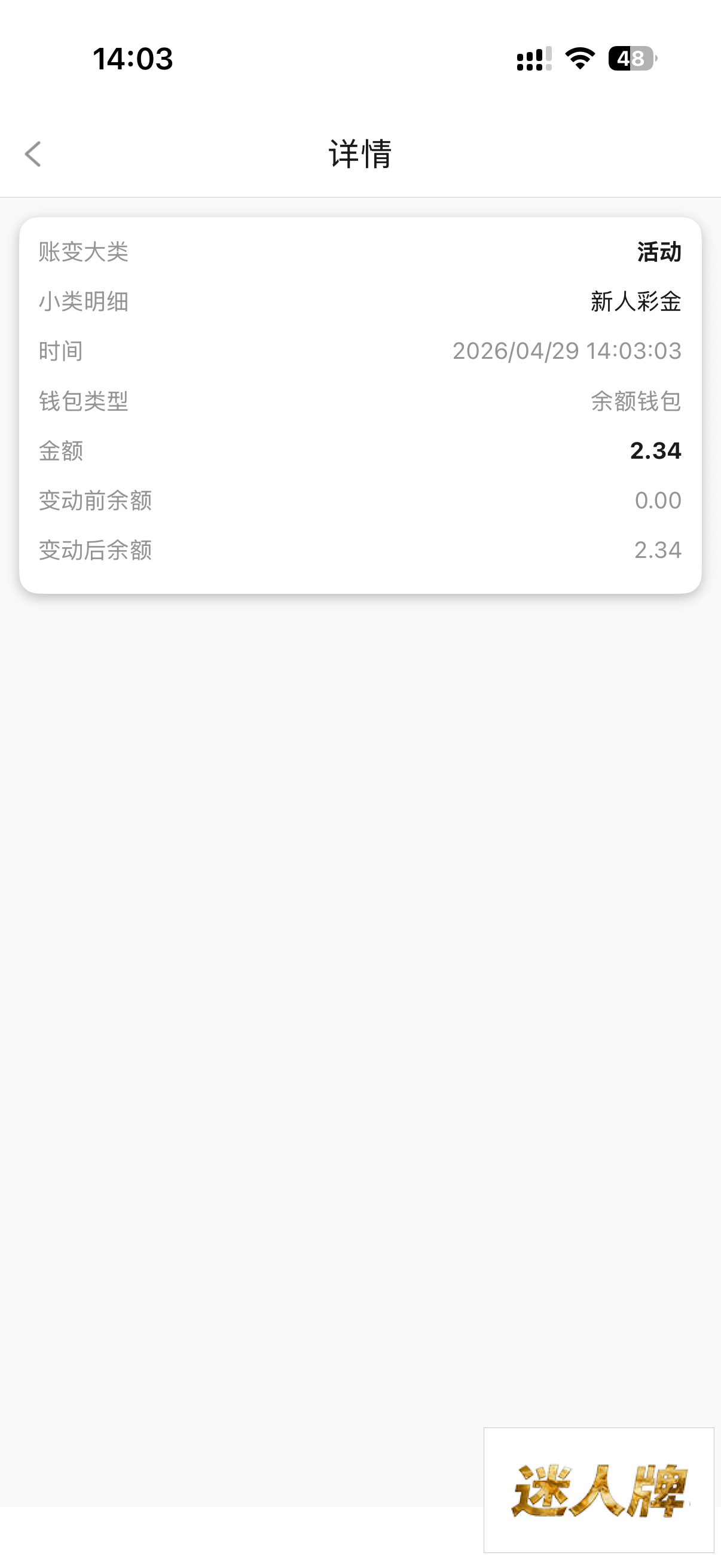 点击查看详情