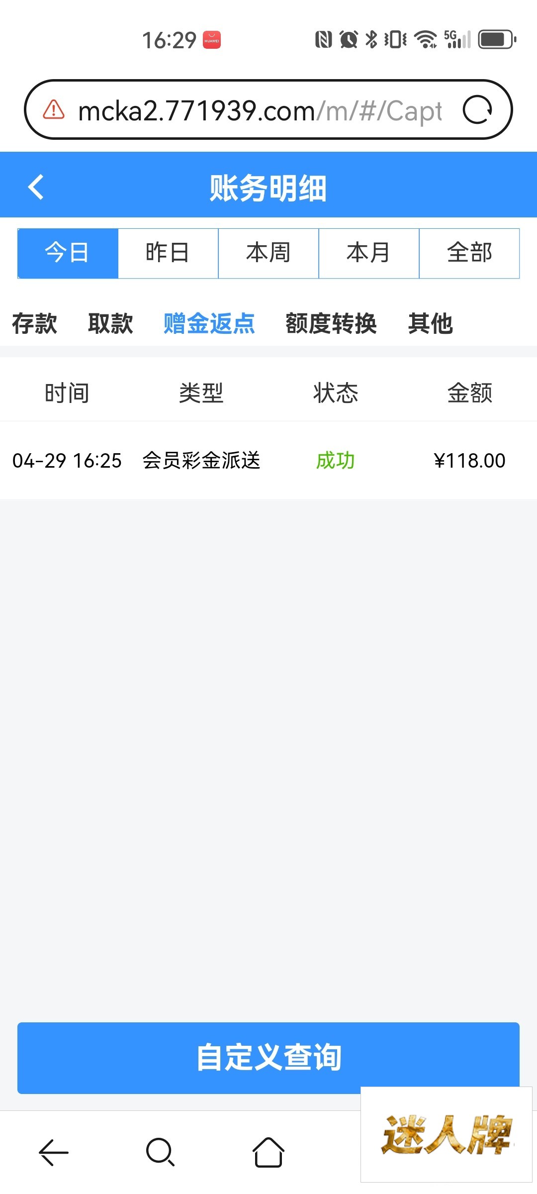 点击查看详情