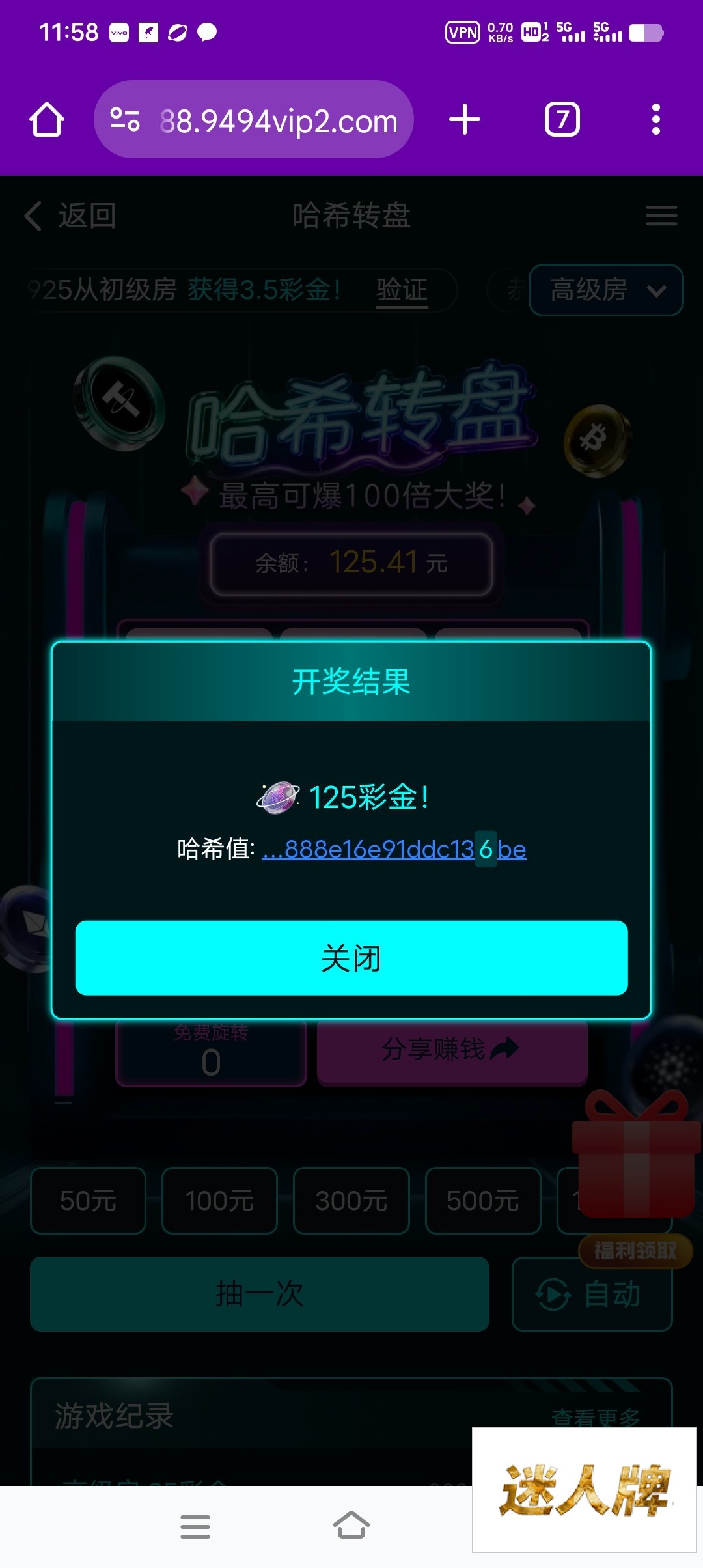 点击查看详情