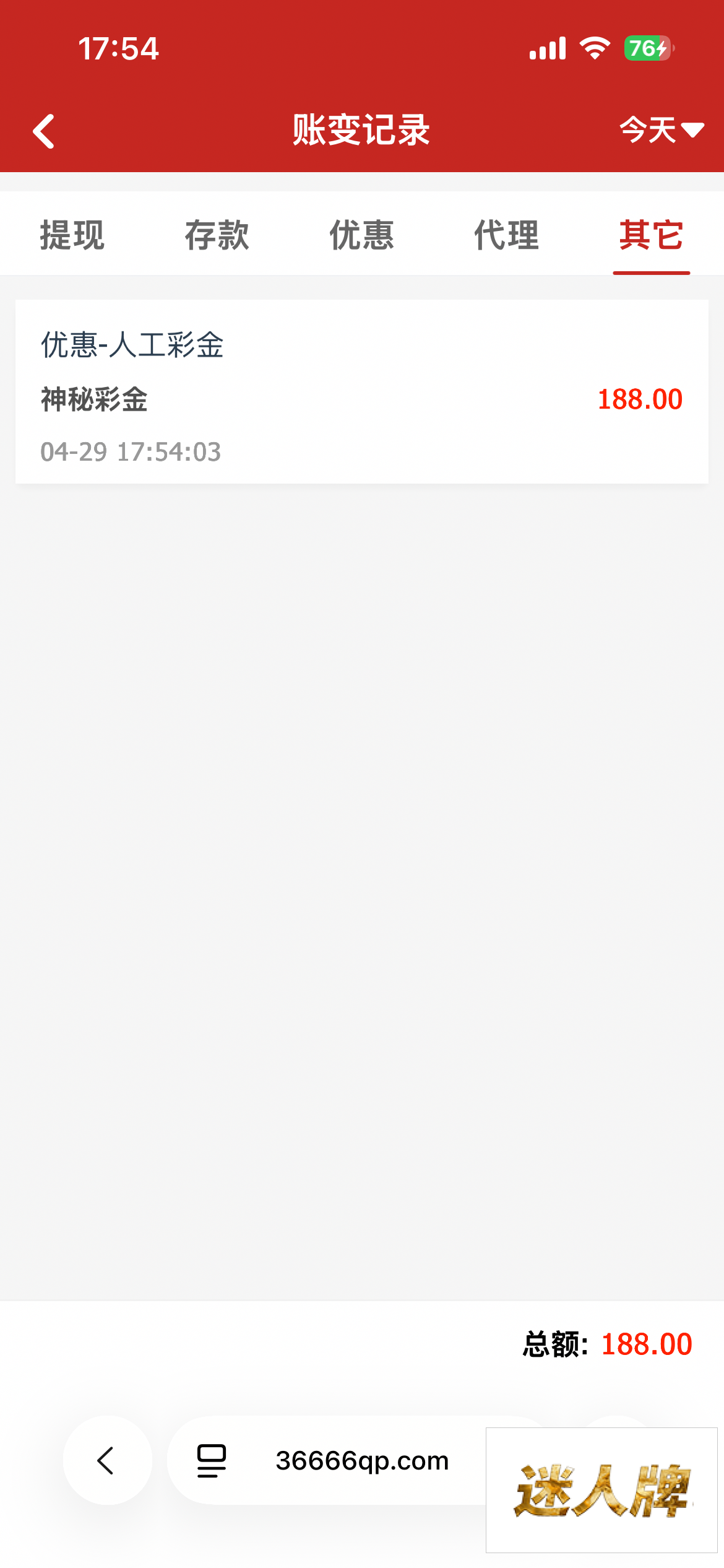 点击查看详情