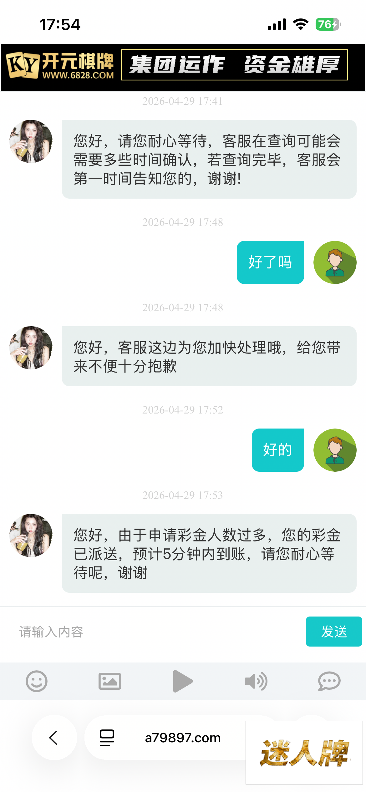 点击查看详情